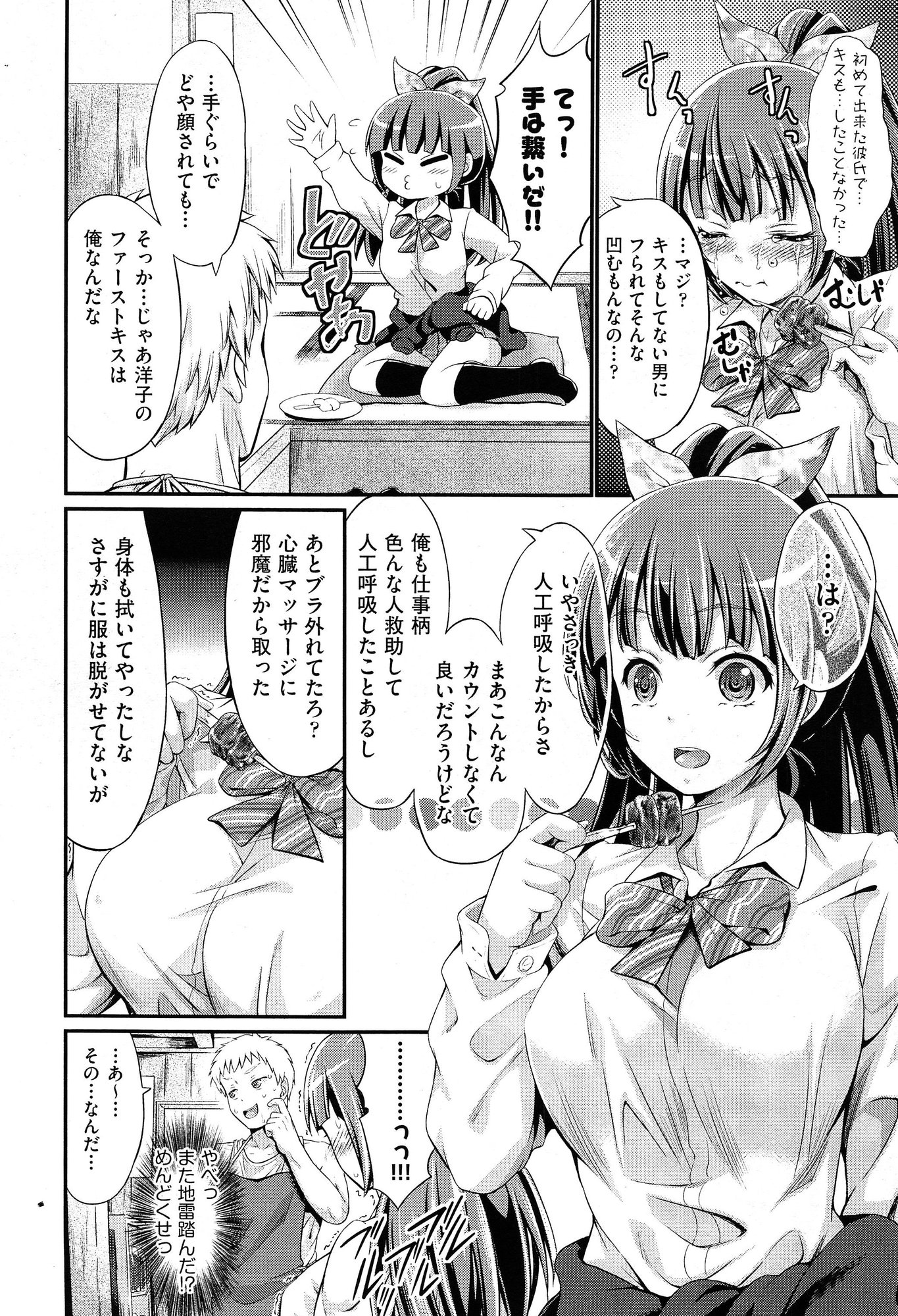 COMIC 阿吽 2015年2月号