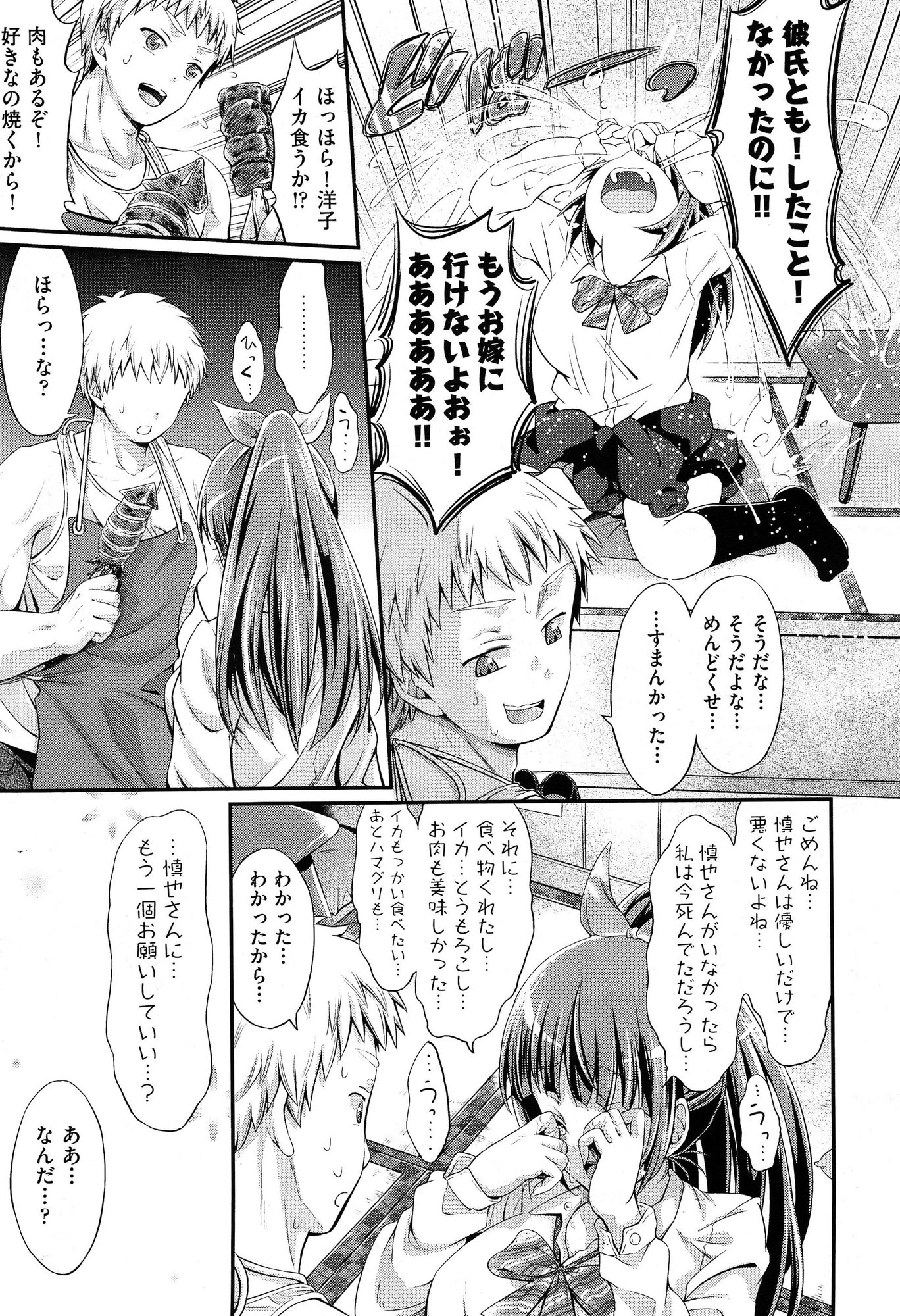 COMIC 阿吽 2015年2月号