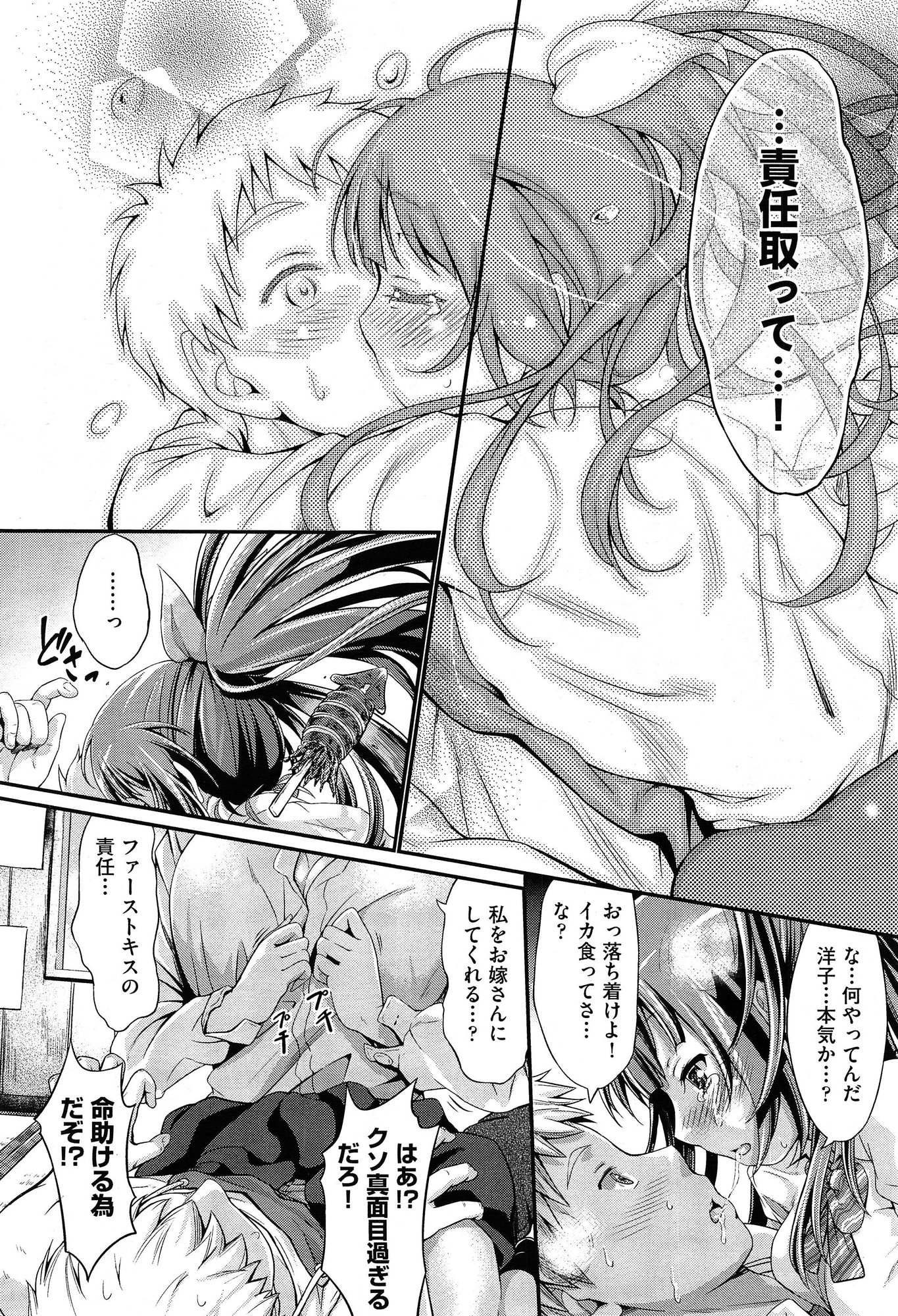 COMIC 阿吽 2015年2月号