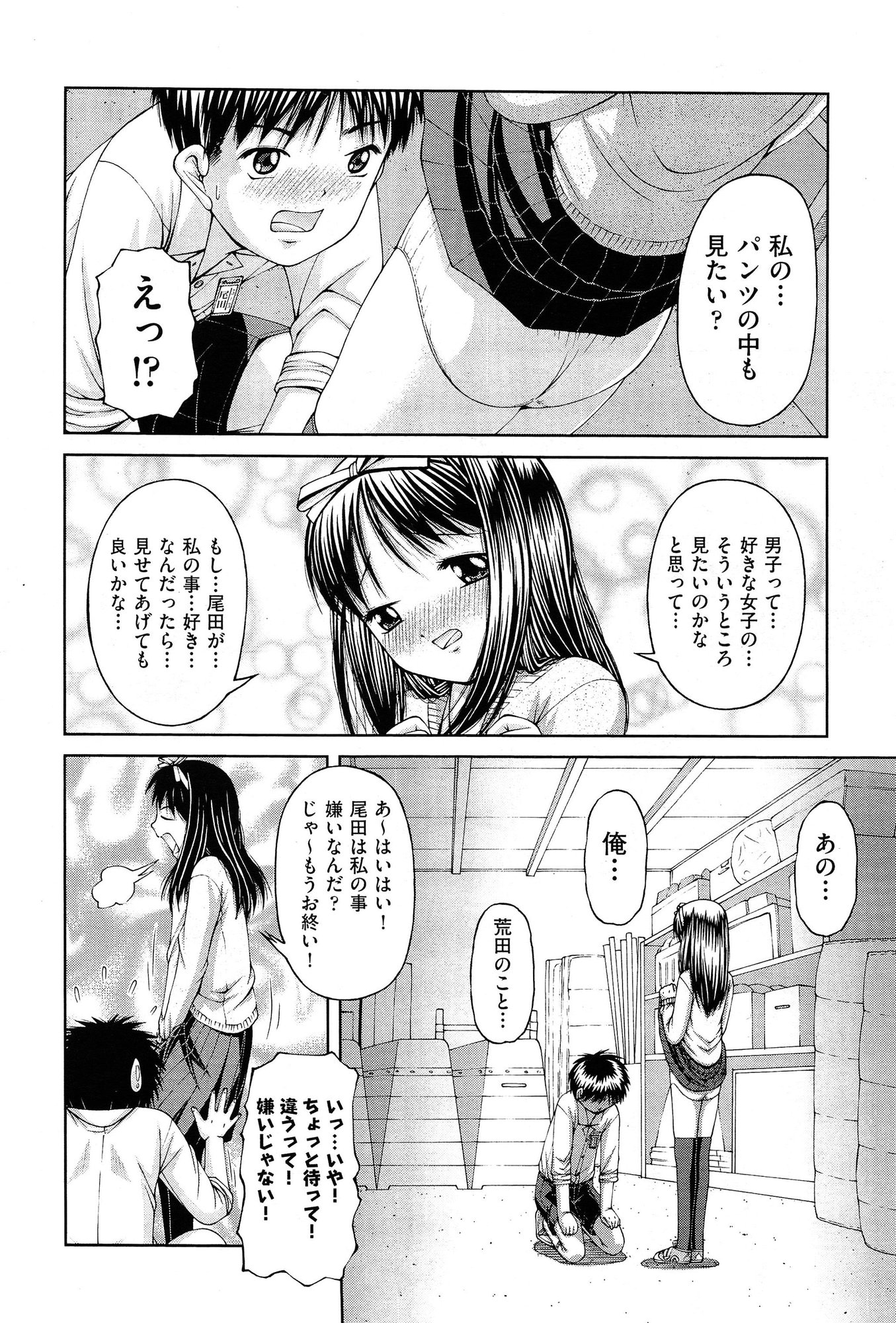 COMIC 阿吽 2015年2月号