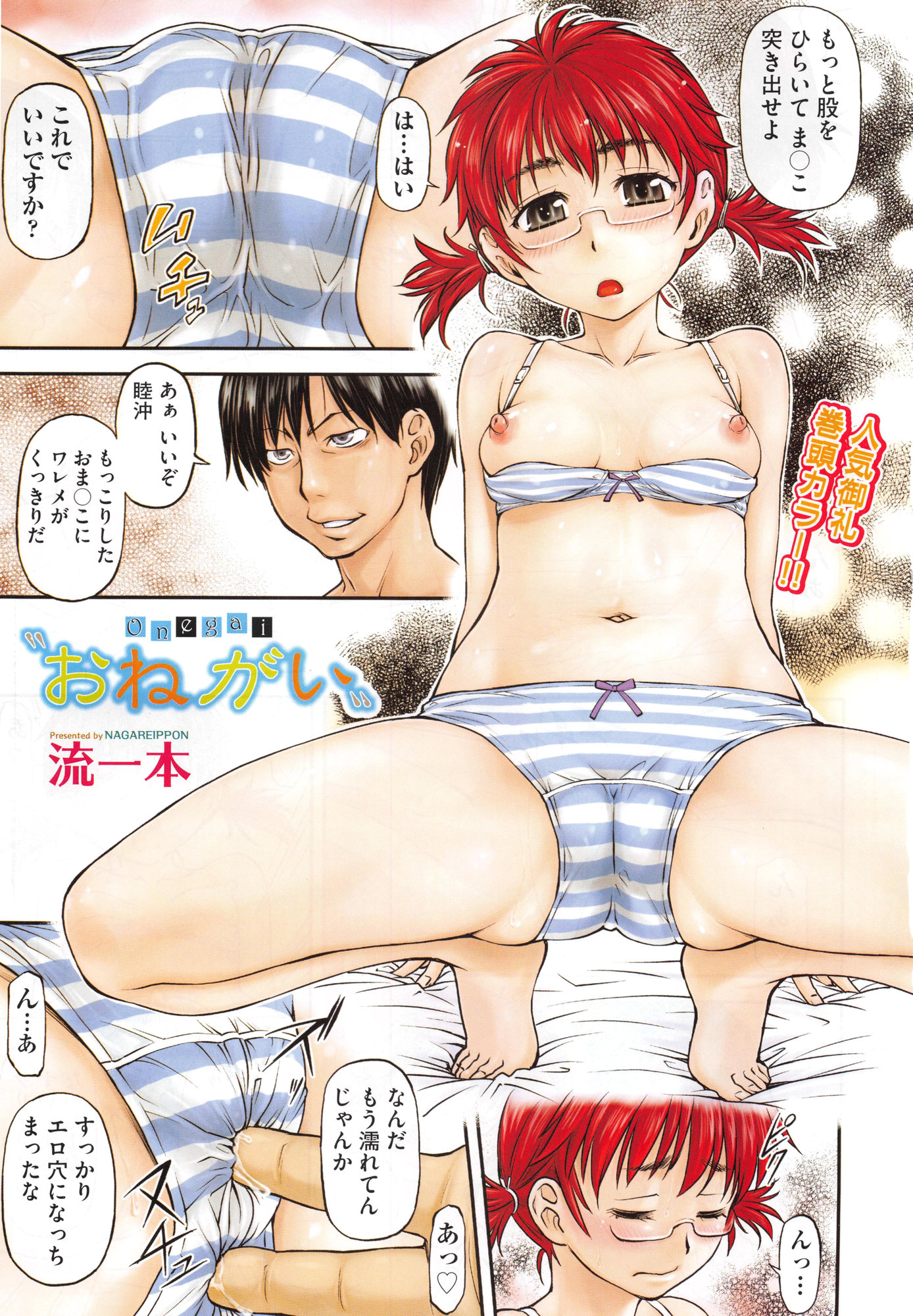 COMIC 阿吽 2015年2月号