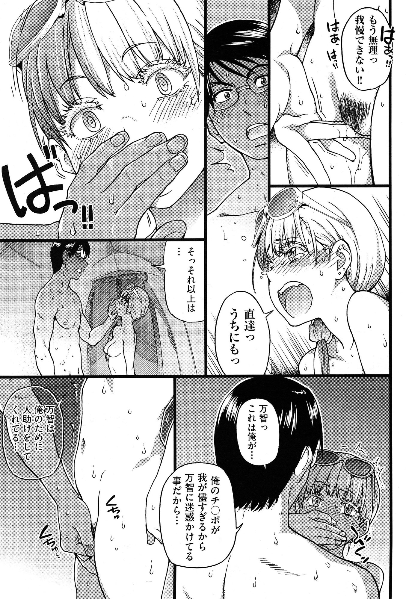 COMIC 阿吽 2015年2月号