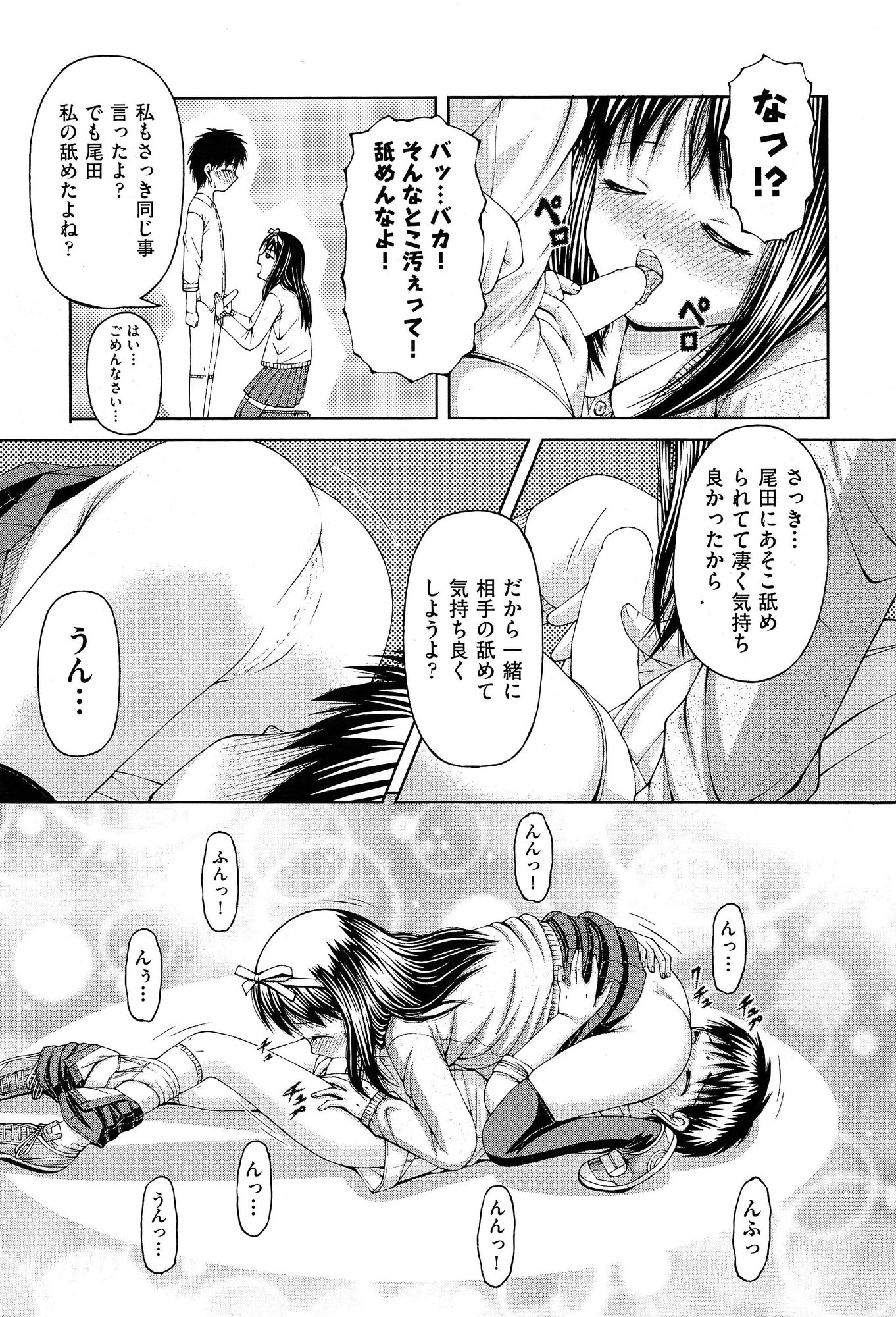 COMIC 阿吽 2015年2月号