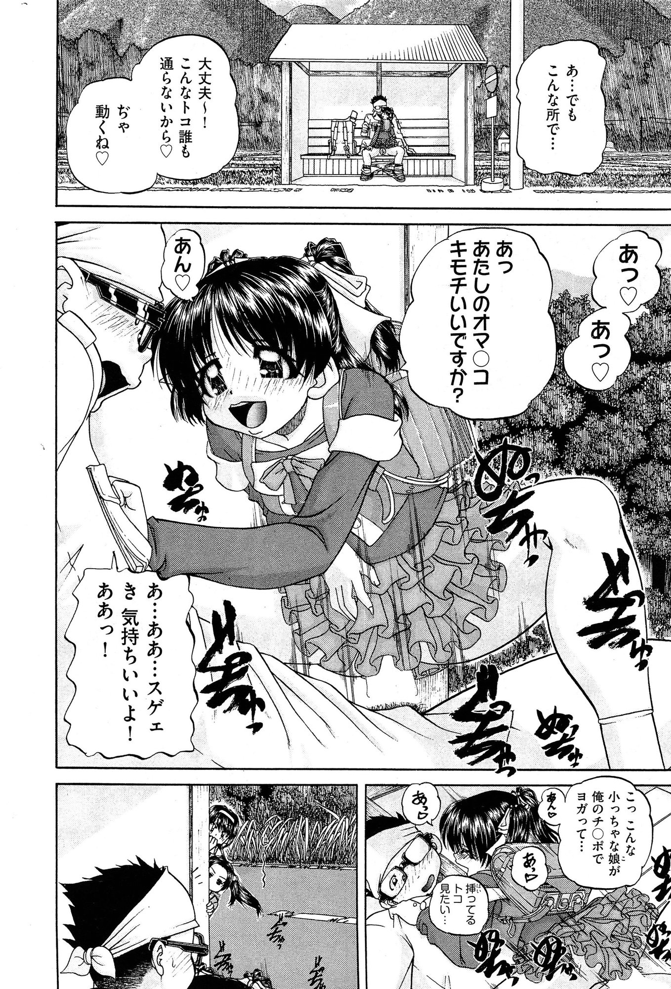 COMIC 阿吽 2015年2月号