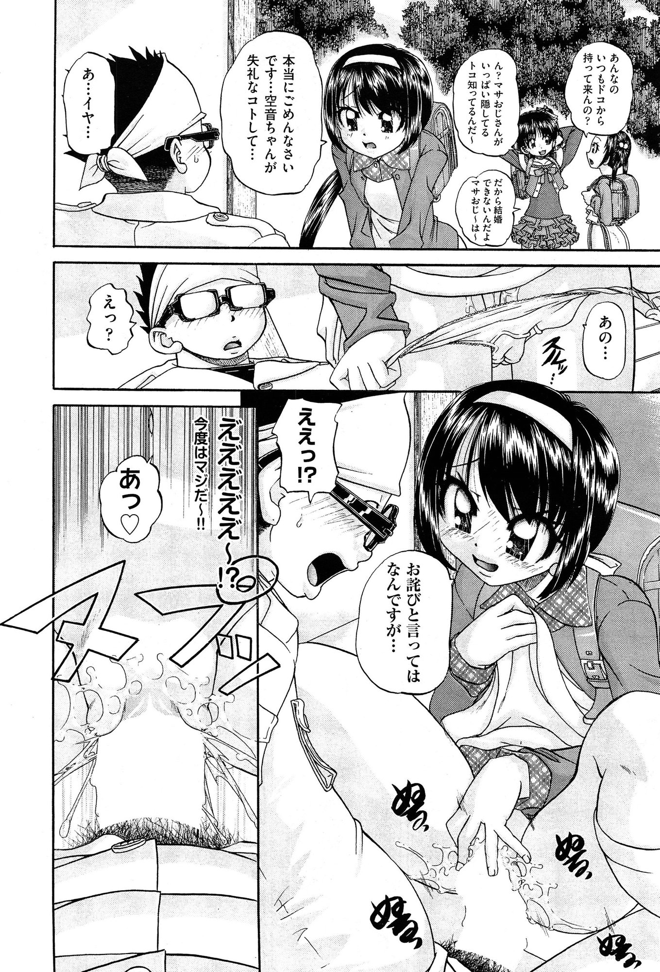 COMIC 阿吽 2015年2月号