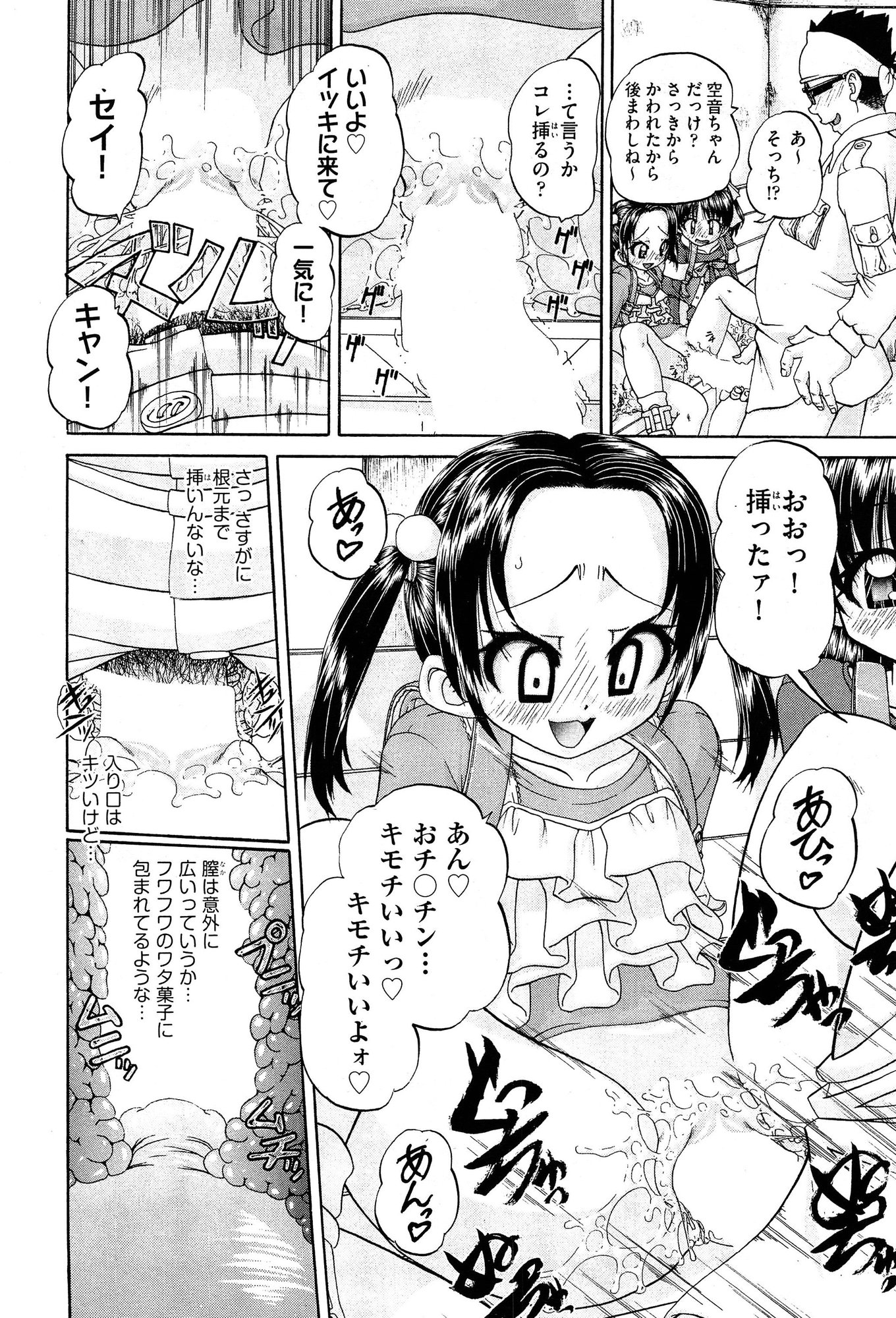 COMIC 阿吽 2015年2月号