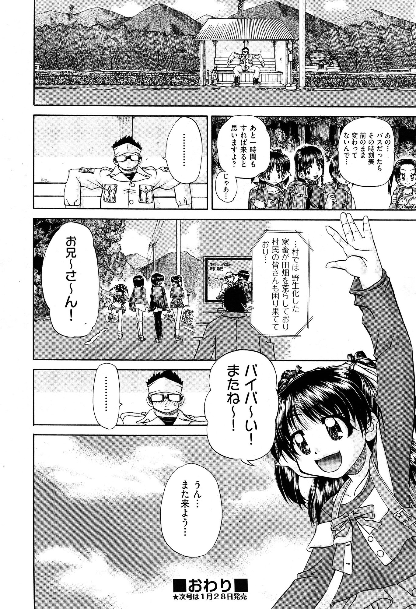 COMIC 阿吽 2015年2月号