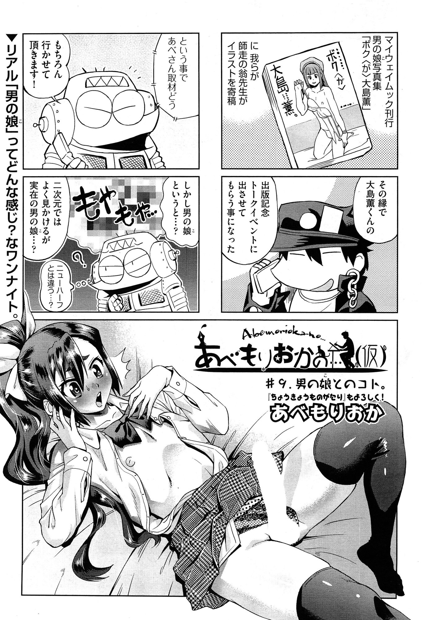 COMIC 阿吽 2015年2月号