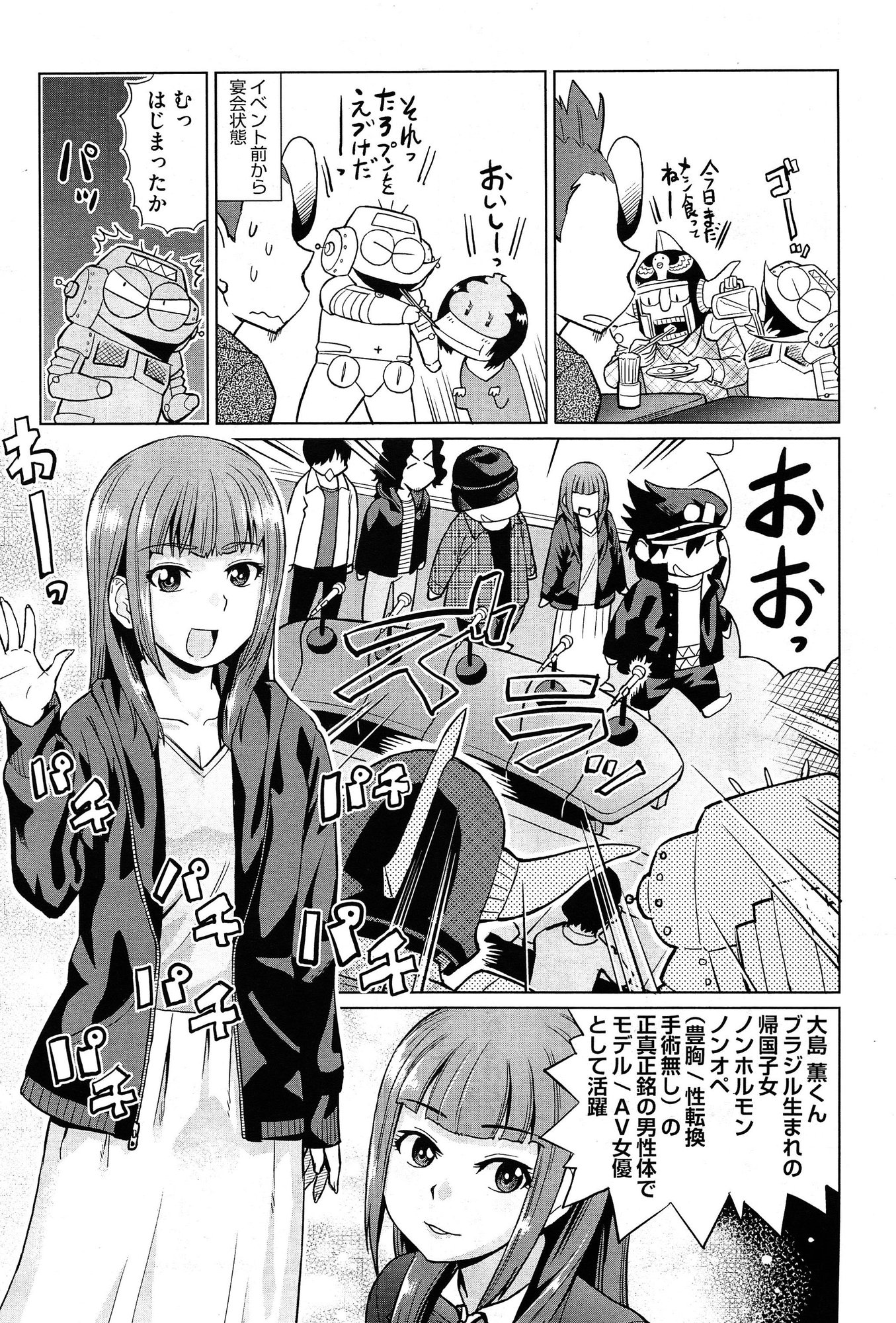 COMIC 阿吽 2015年2月号