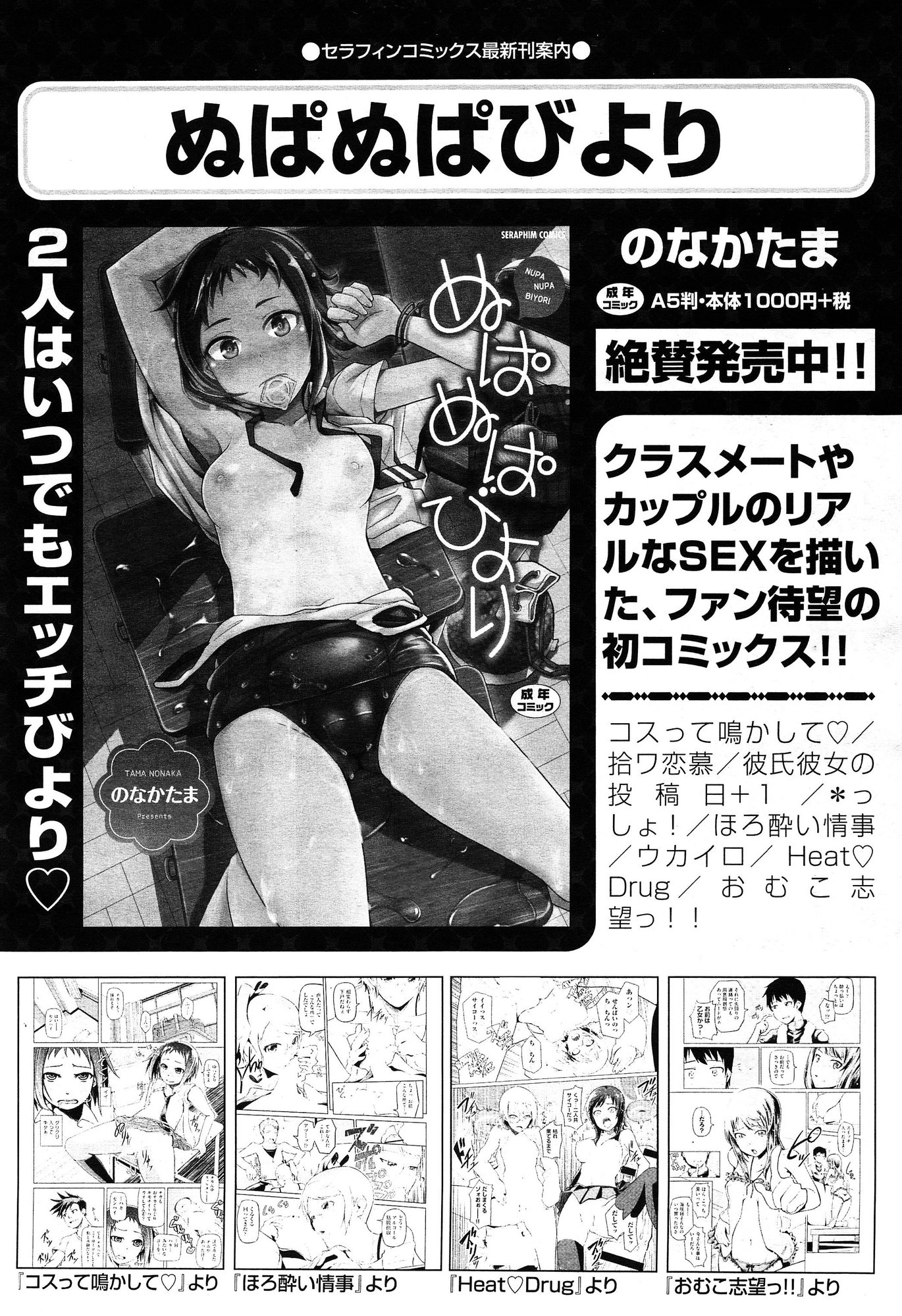 COMIC 阿吽 2015年2月号