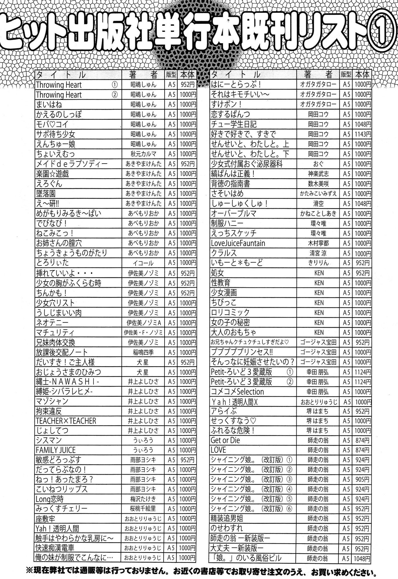 COMIC 阿吽 2015年2月号