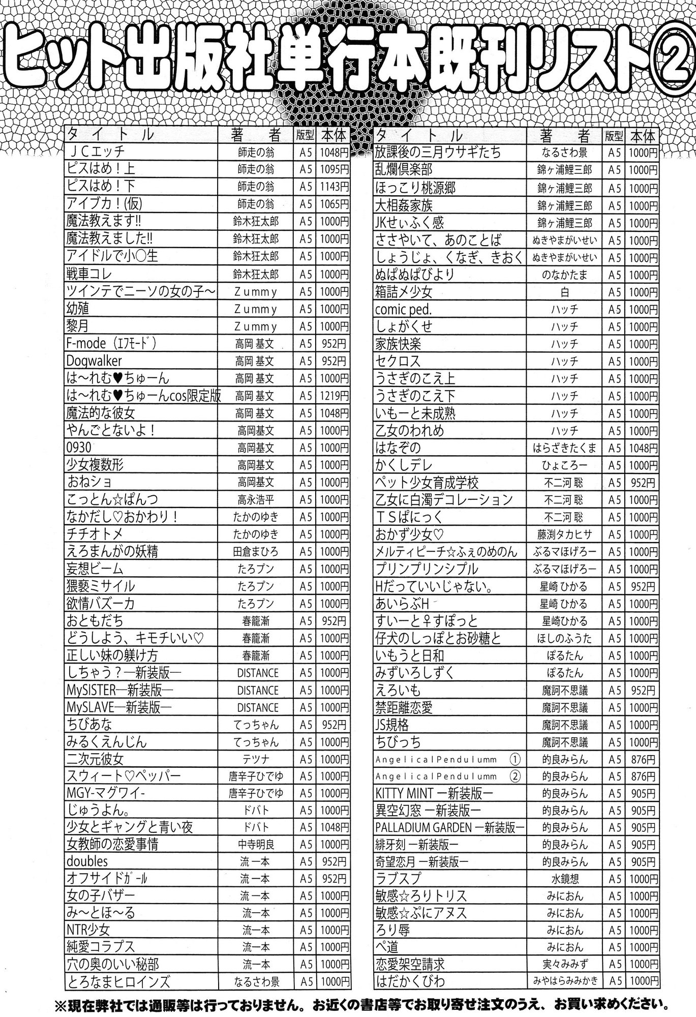 COMIC 阿吽 2015年2月号