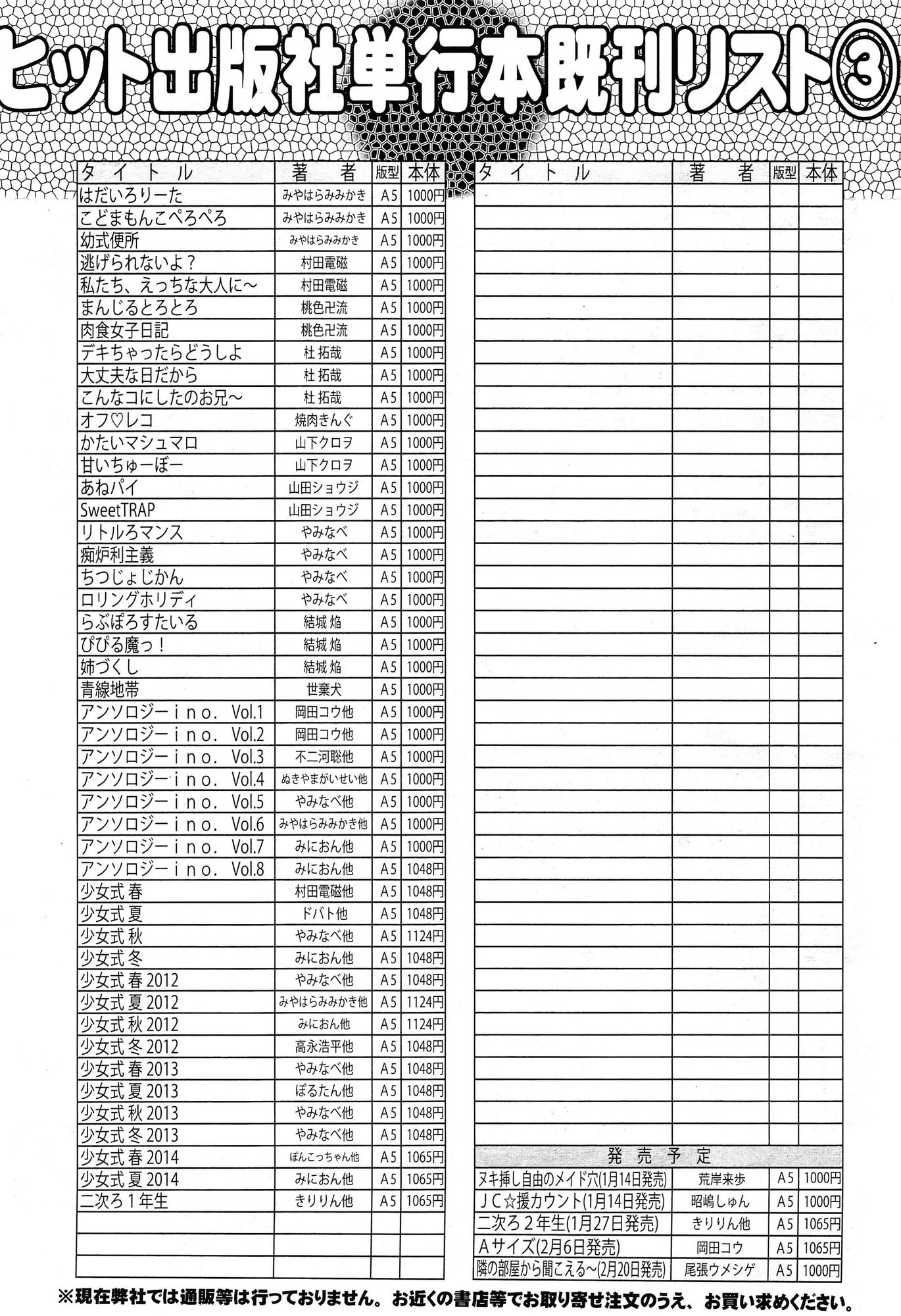 COMIC 阿吽 2015年2月号