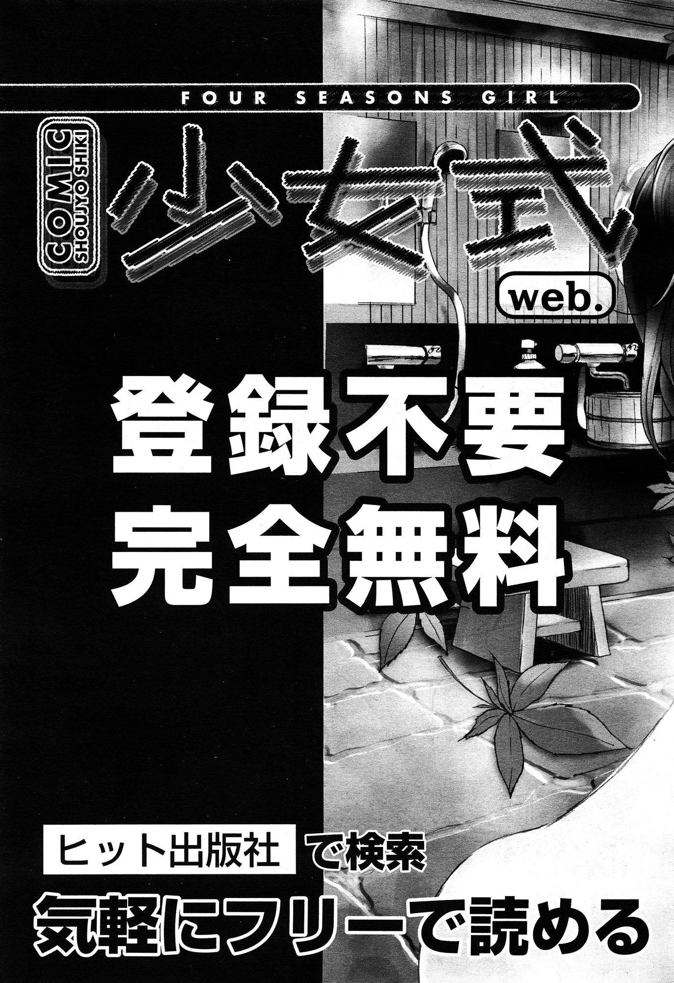 COMIC 阿吽 2015年2月号