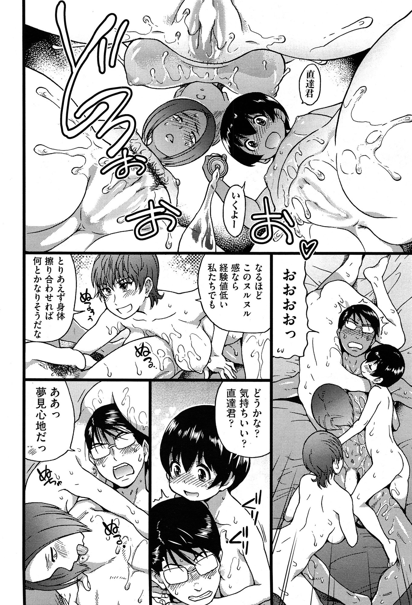 COMIC 阿吽 2015年2月号