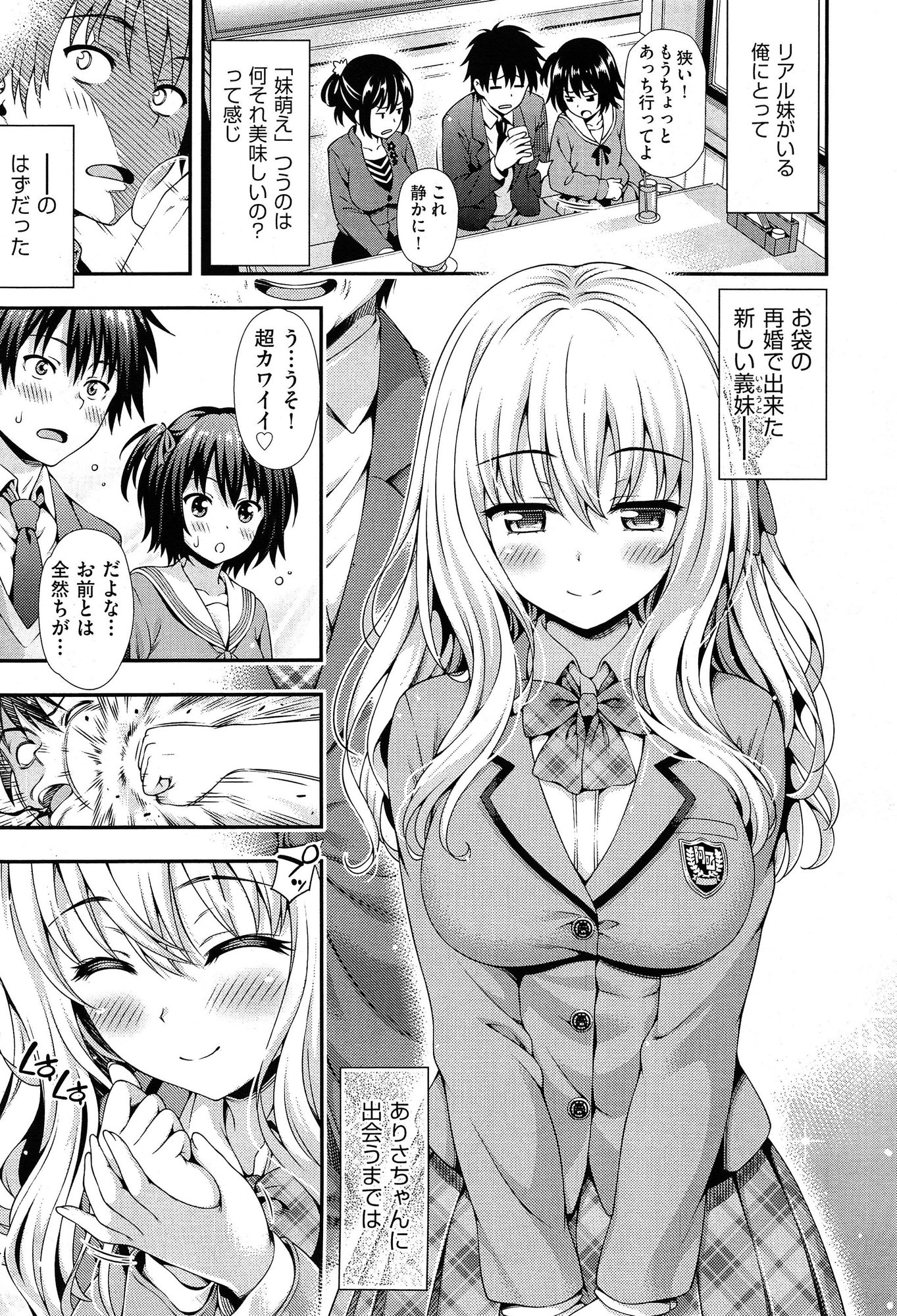 COMIC 阿吽 2015年2月号