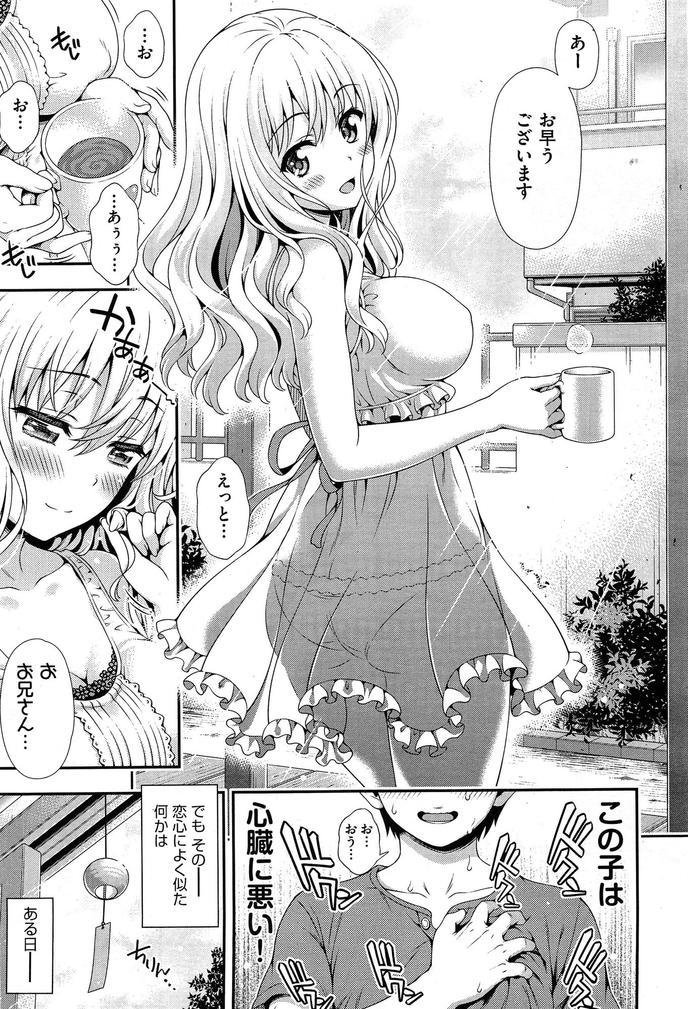 COMIC 阿吽 2015年2月号