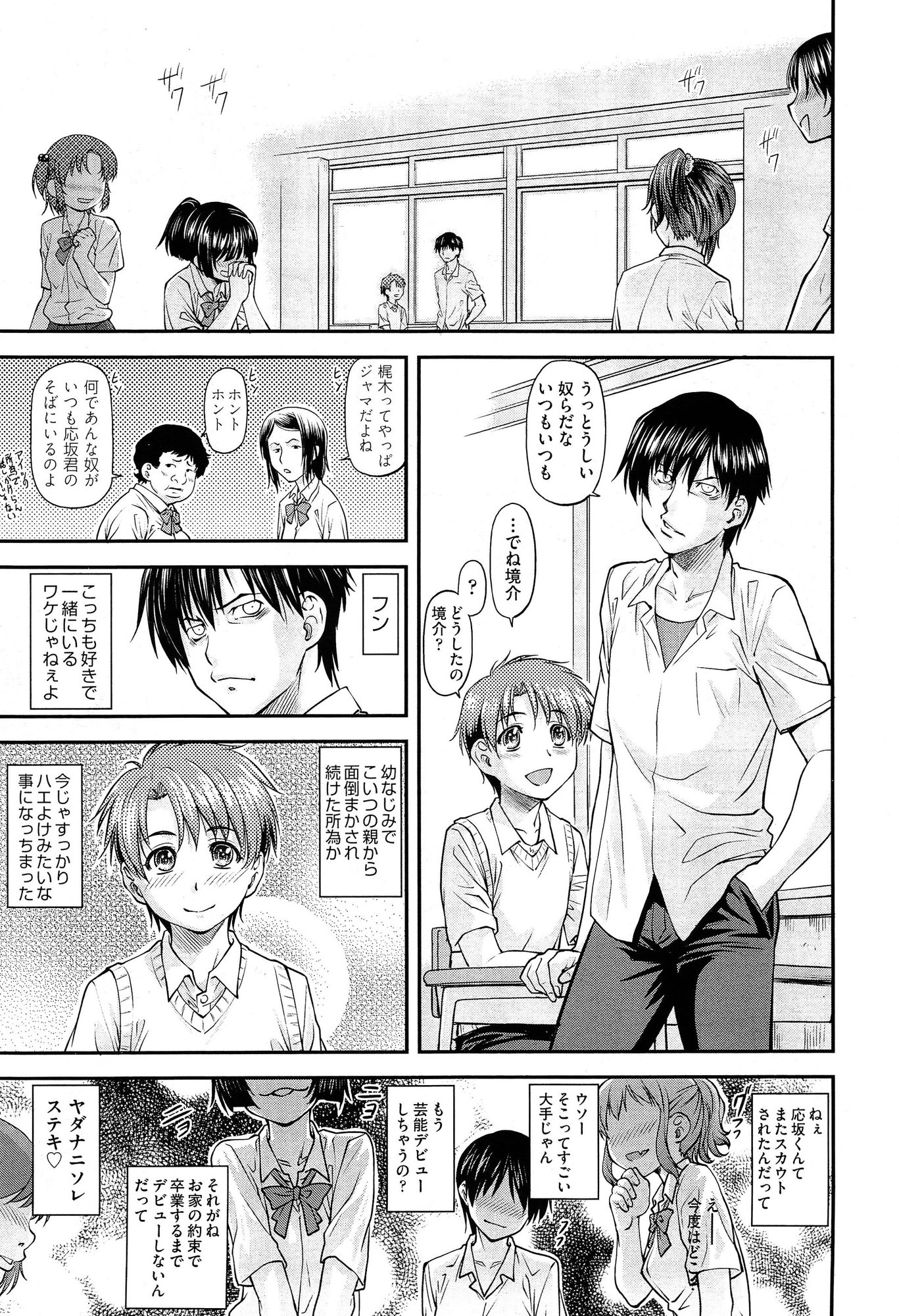 COMIC 阿吽 2015年2月号