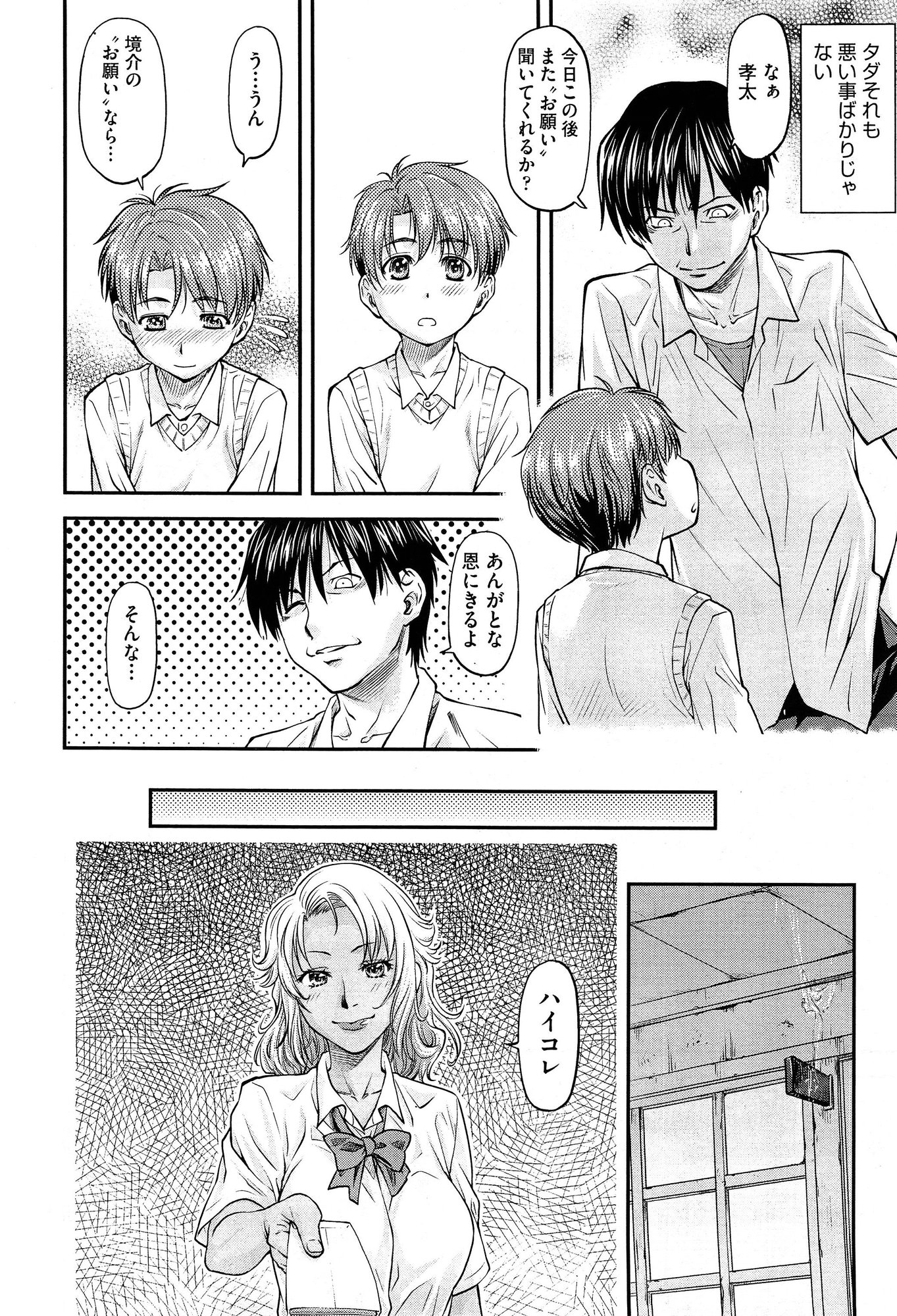 COMIC 阿吽 2015年2月号