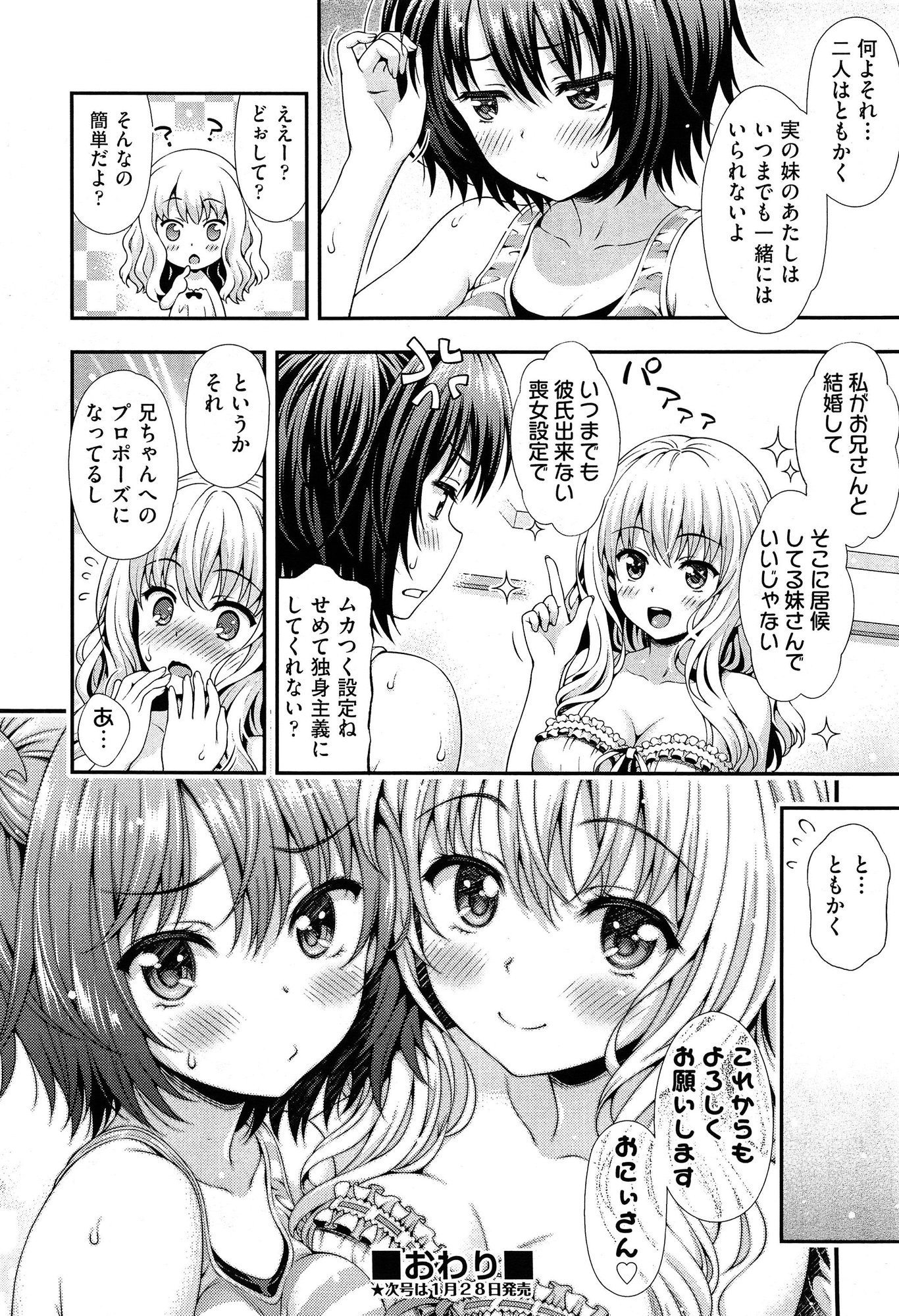 COMIC 阿吽 2015年2月号