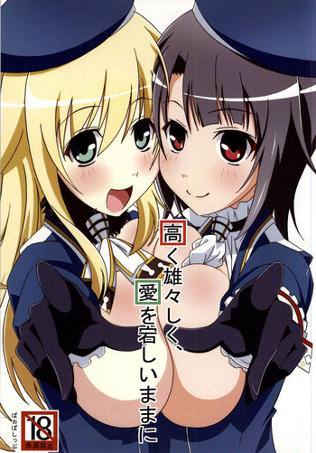 (我、夜戦に突入す!) [ぱぉぱしっぷ (あさま)] 高く雄々しく、愛を宕しいままに (艦隊これくしょん -艦これ-)