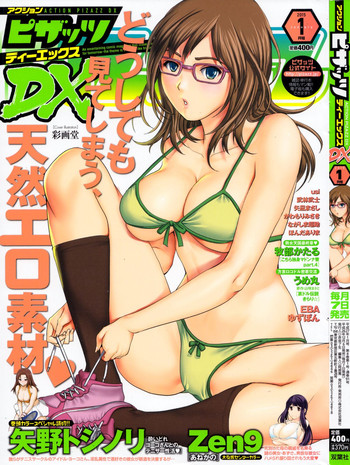 アクションピザッツDX 2015年1月号 アクションピザッツDX 2015年1月号