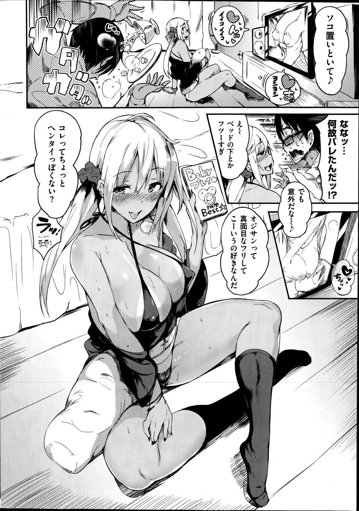 COMIC失楽天 2014年11月号