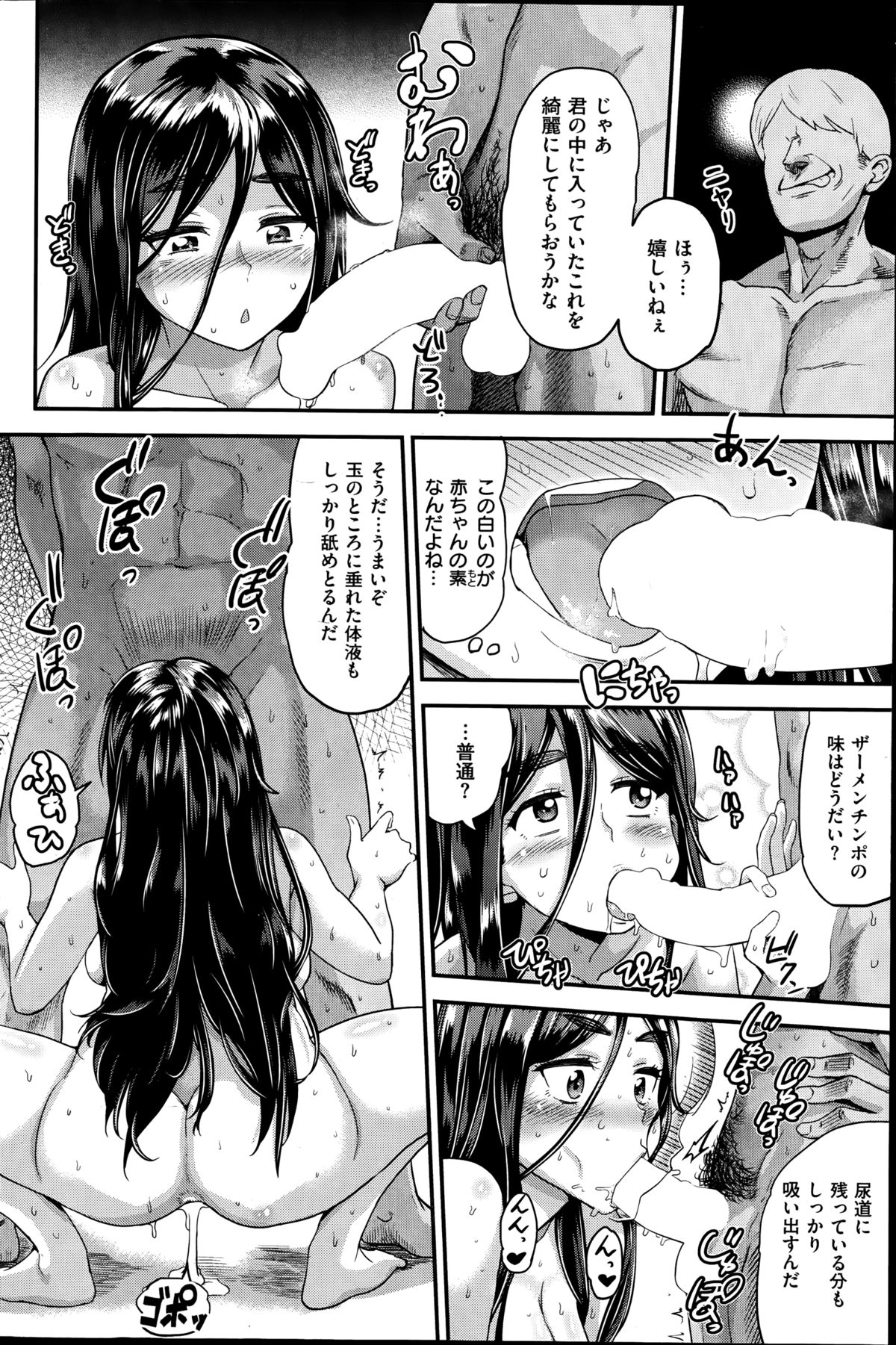 COMIC失楽天 2014年11月号