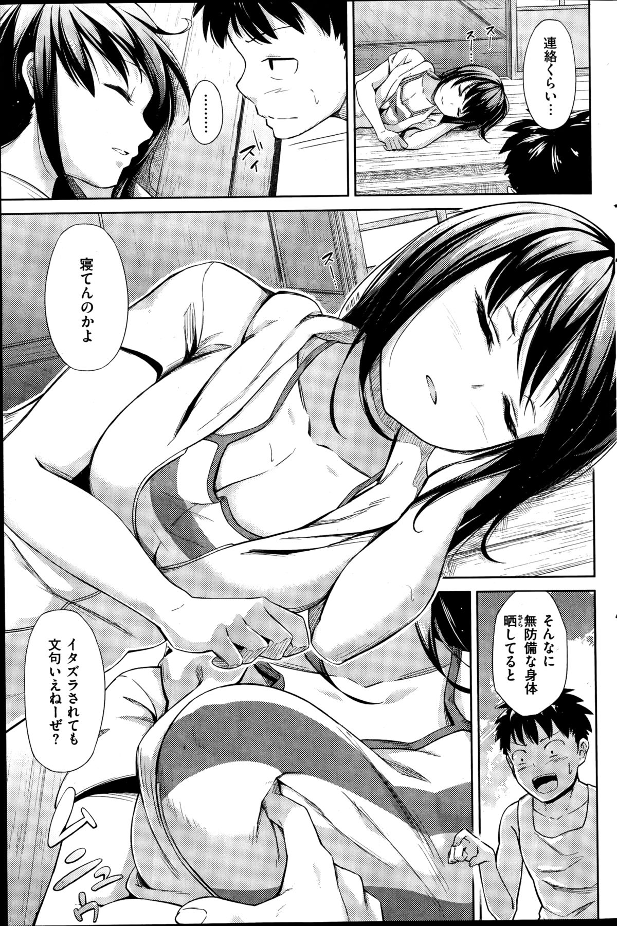 COMIC失楽天 2014年11月号