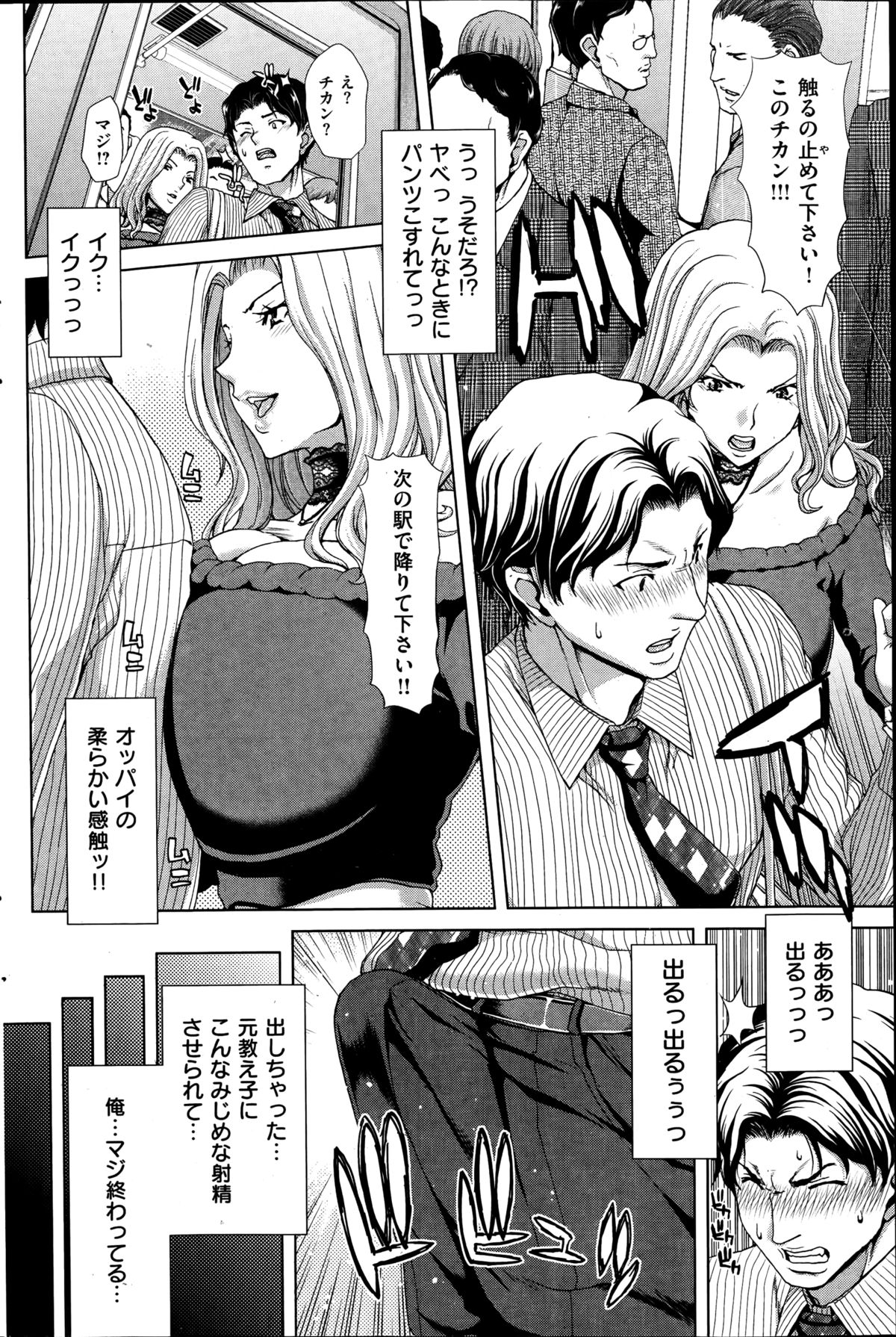 COMIC失楽天 2014年11月号