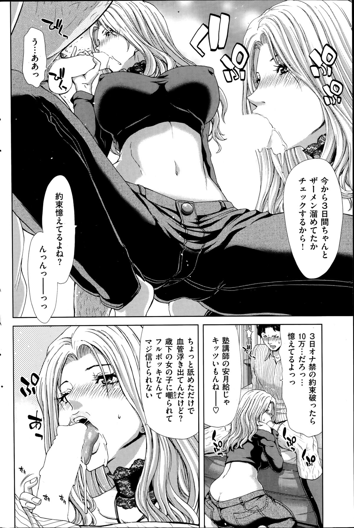 COMIC失楽天 2014年11月号