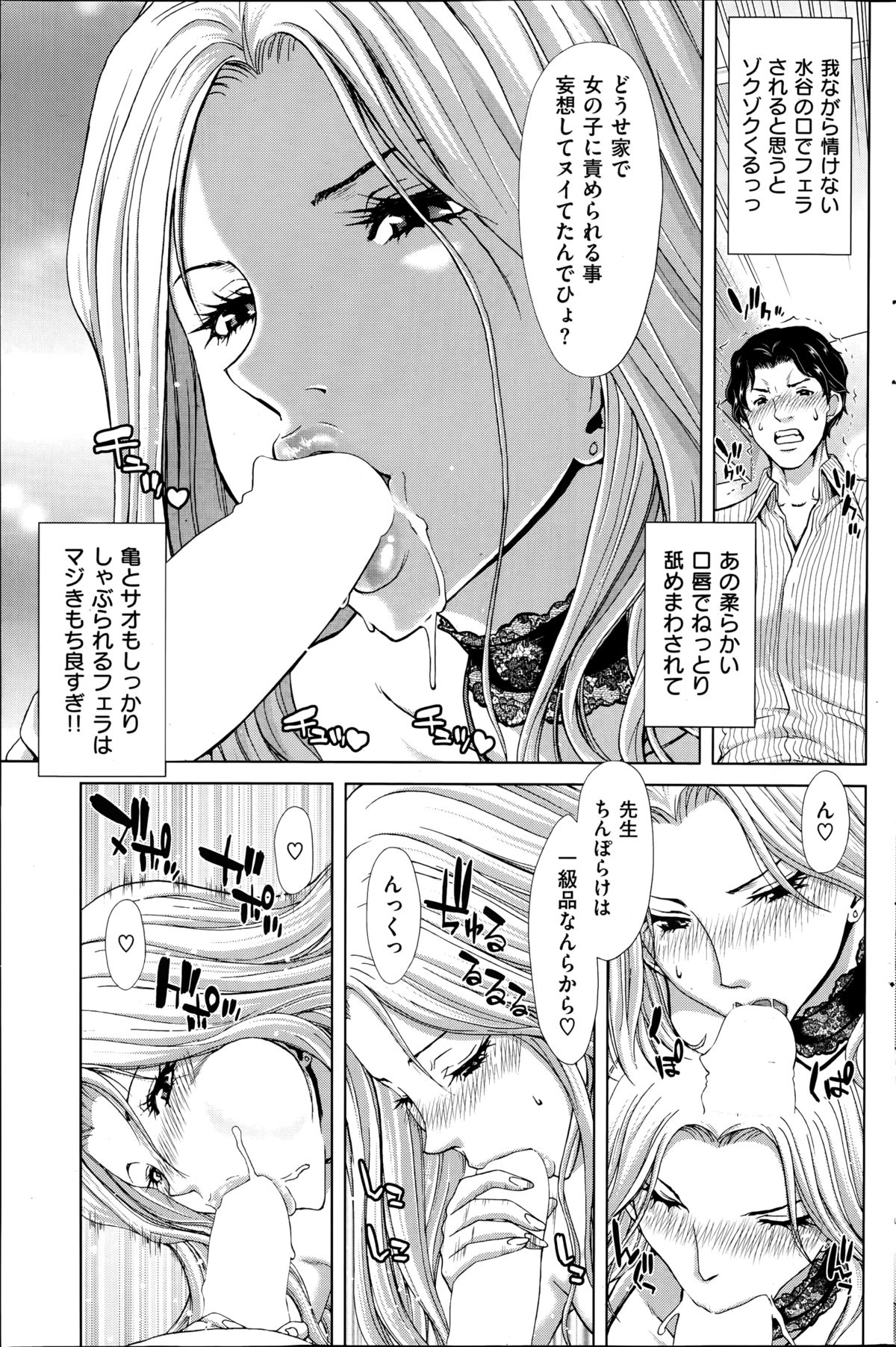 COMIC失楽天 2014年11月号