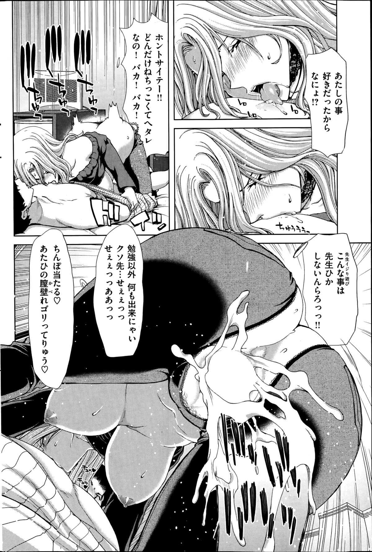 COMIC失楽天 2014年11月号