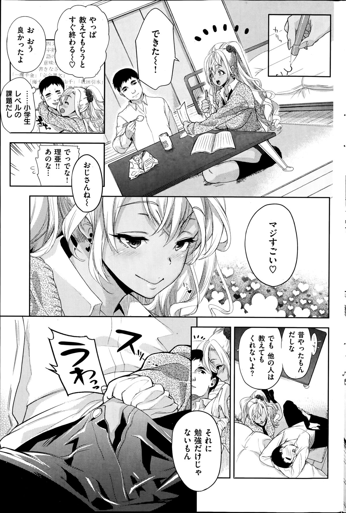 COMIC失楽天 2014年11月号