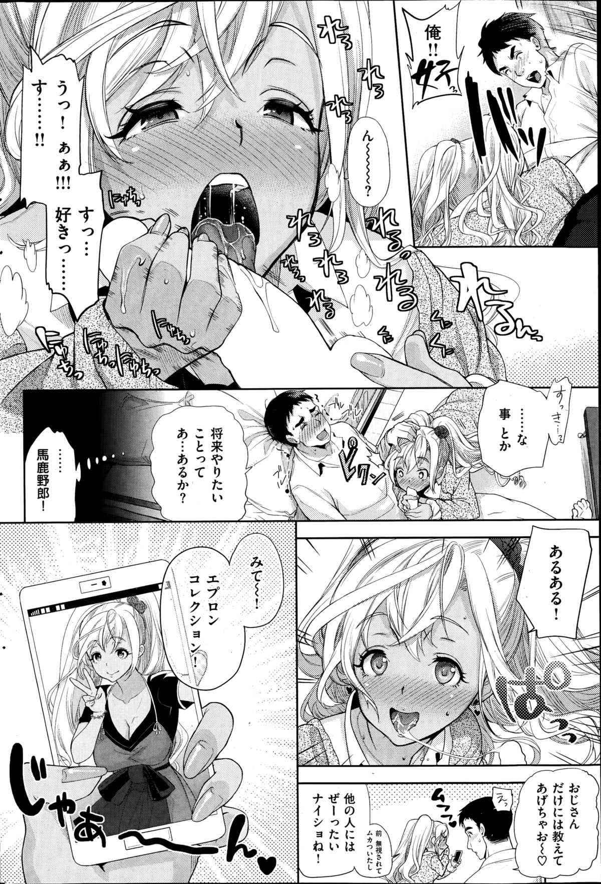 COMIC失楽天 2014年11月号