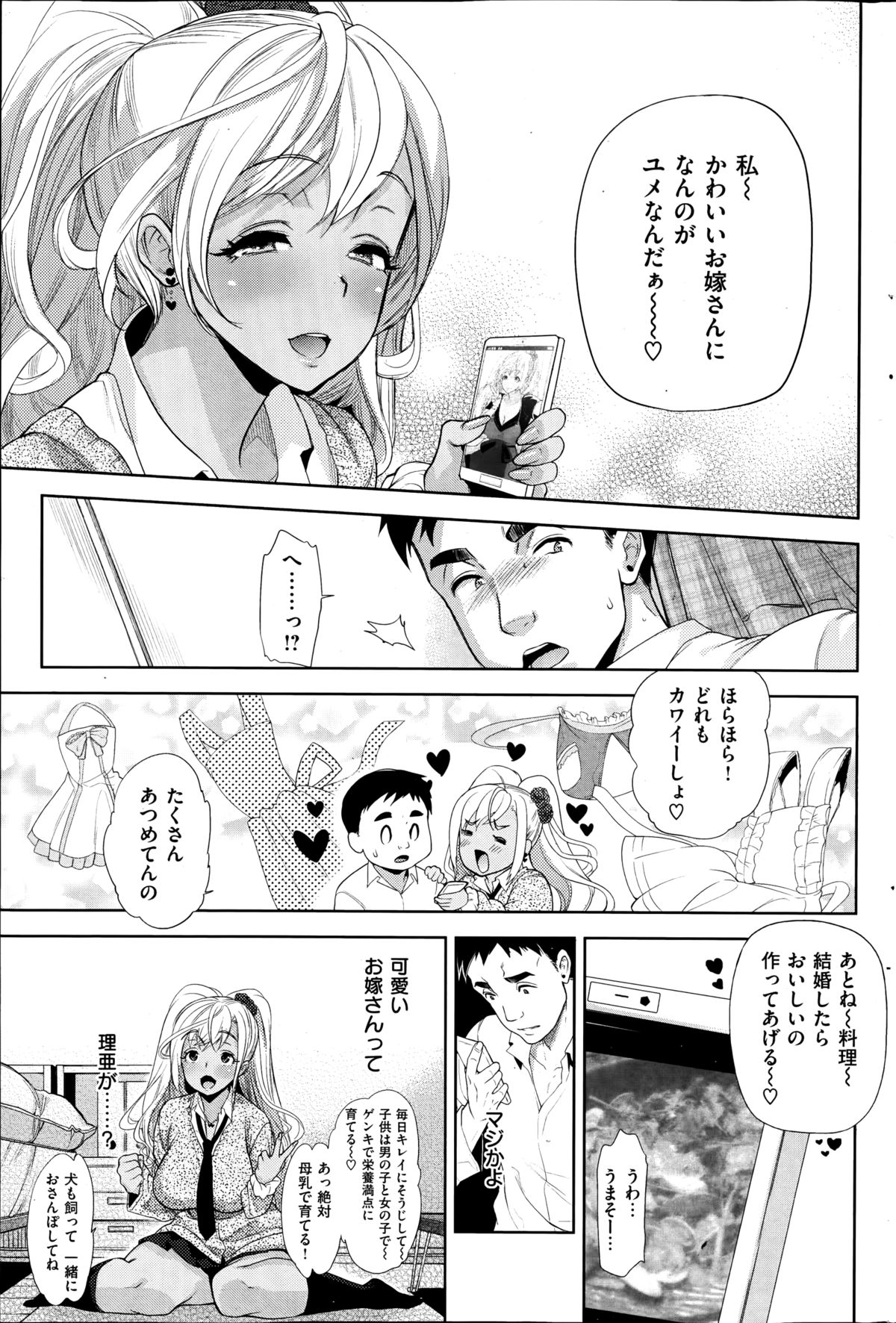 COMIC失楽天 2014年11月号