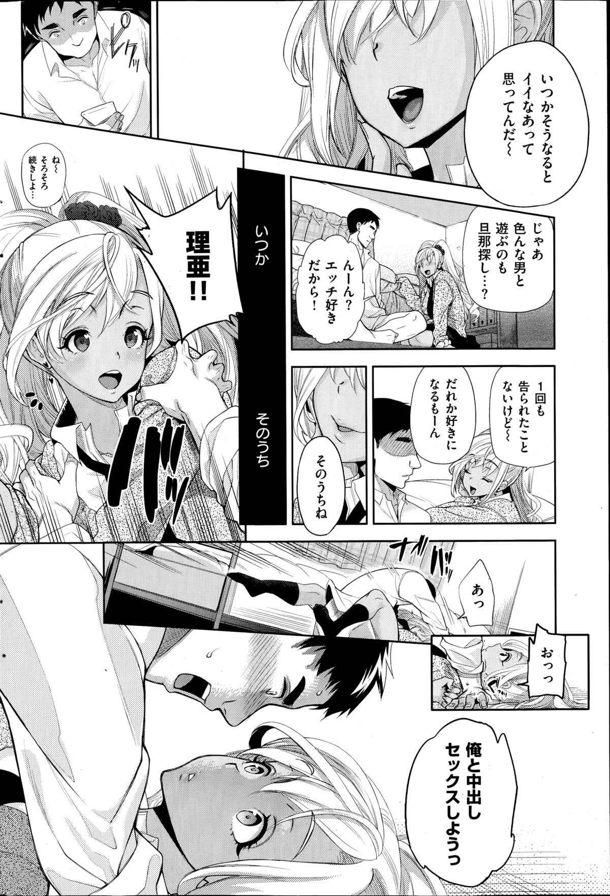 COMIC失楽天 2014年11月号