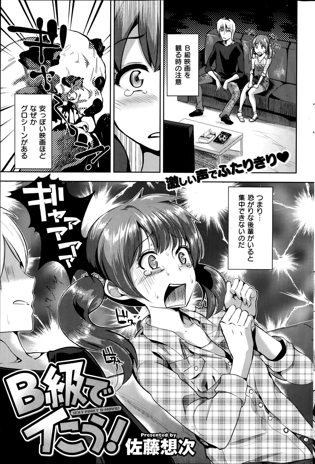 COMIC失楽天 2014年11月号