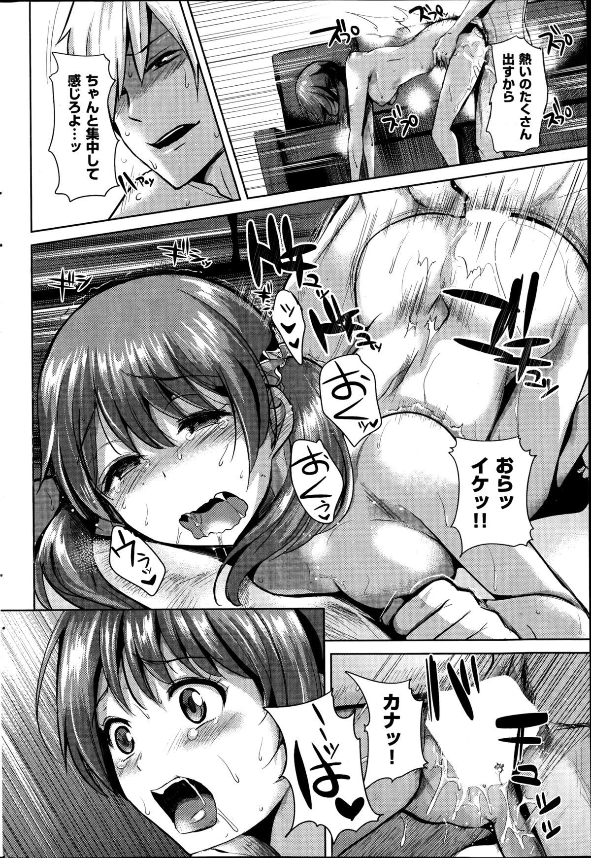 COMIC失楽天 2014年11月号