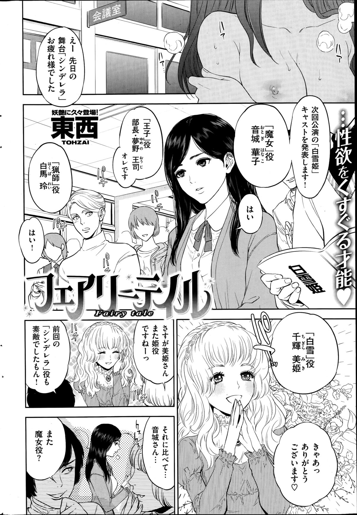 COMIC失楽天 2014年11月号