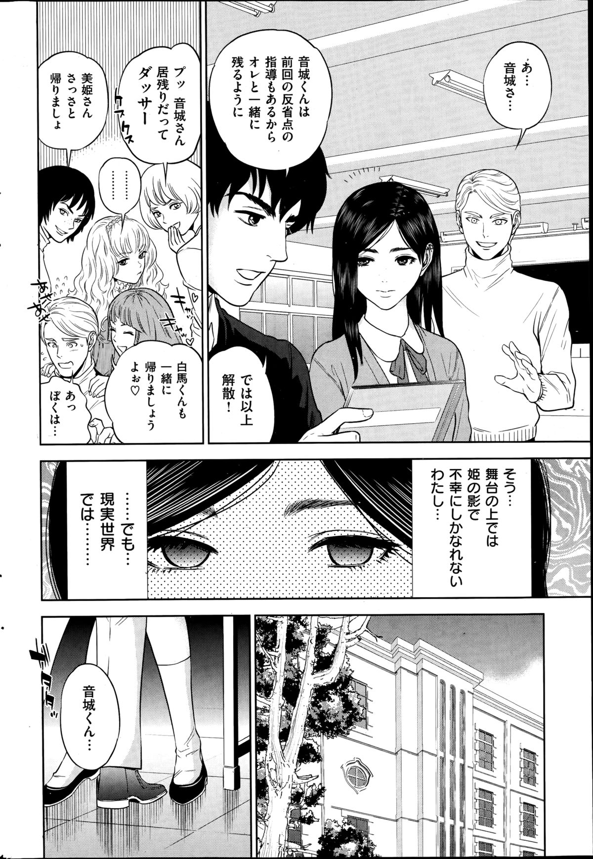 COMIC失楽天 2014年11月号