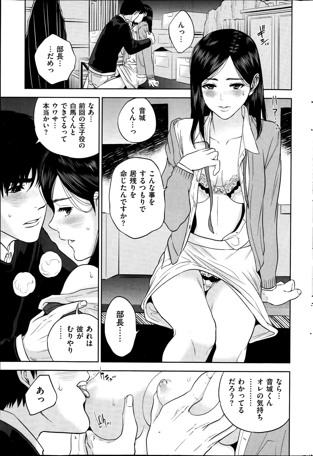 COMIC失楽天 2014年11月号