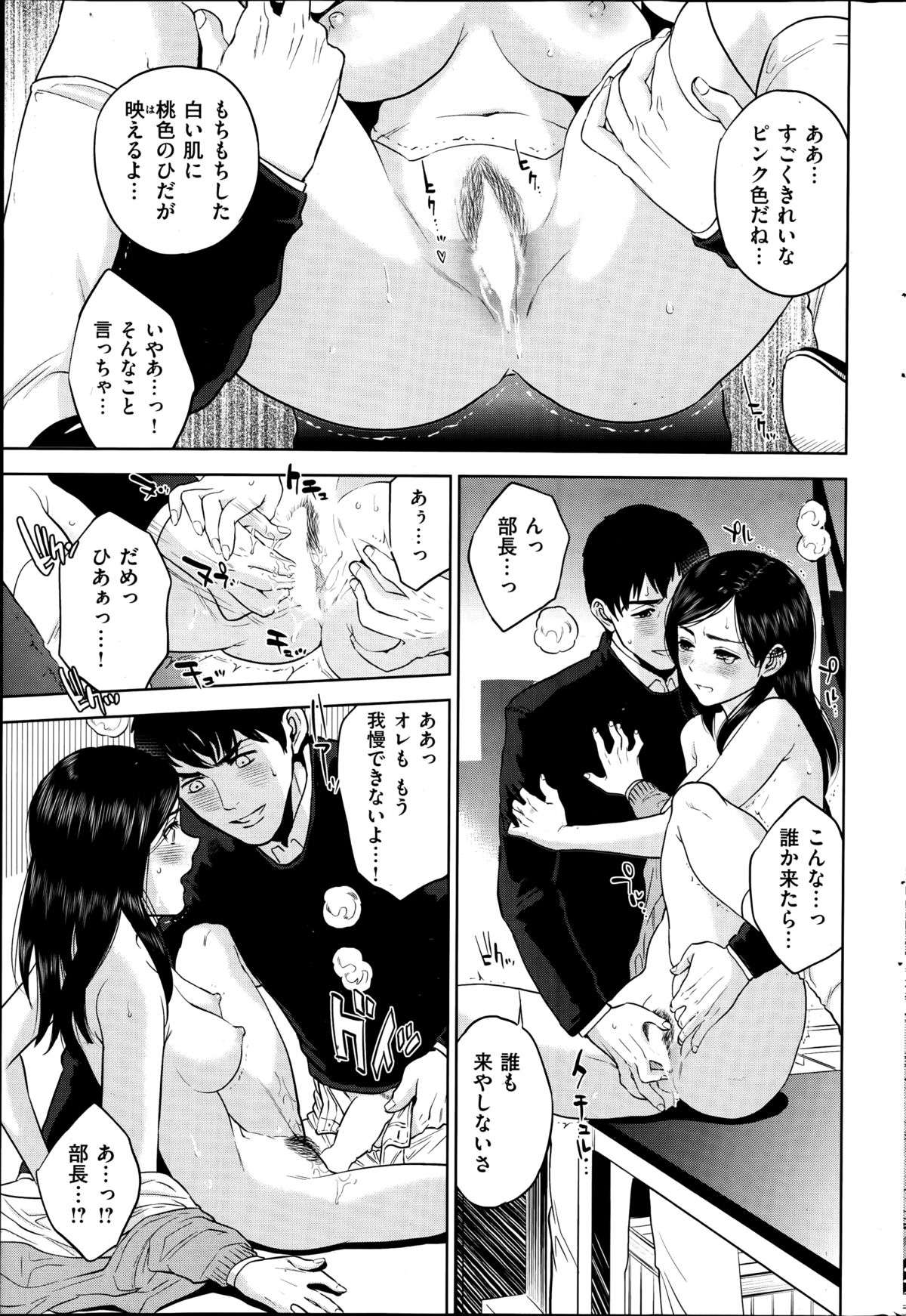 COMIC失楽天 2014年11月号