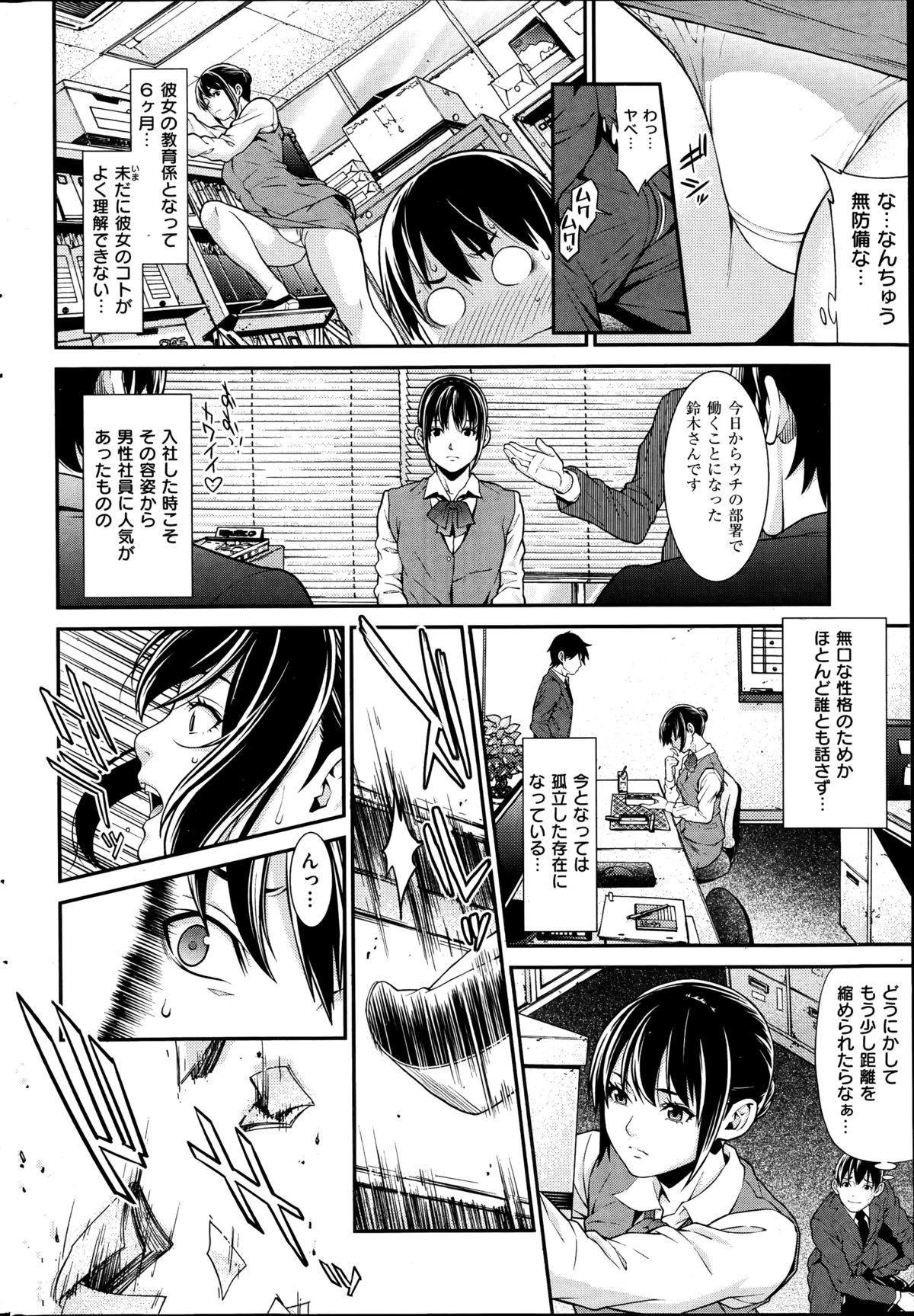 COMIC失楽天 2014年11月号