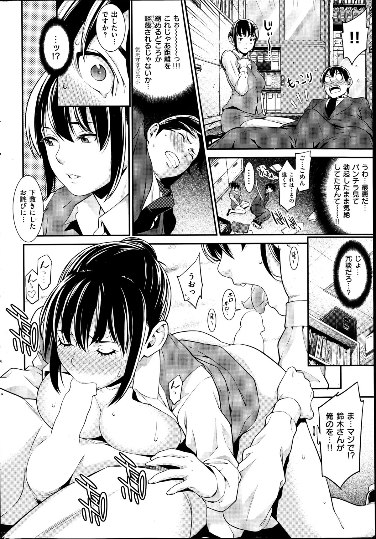 COMIC失楽天 2014年11月号