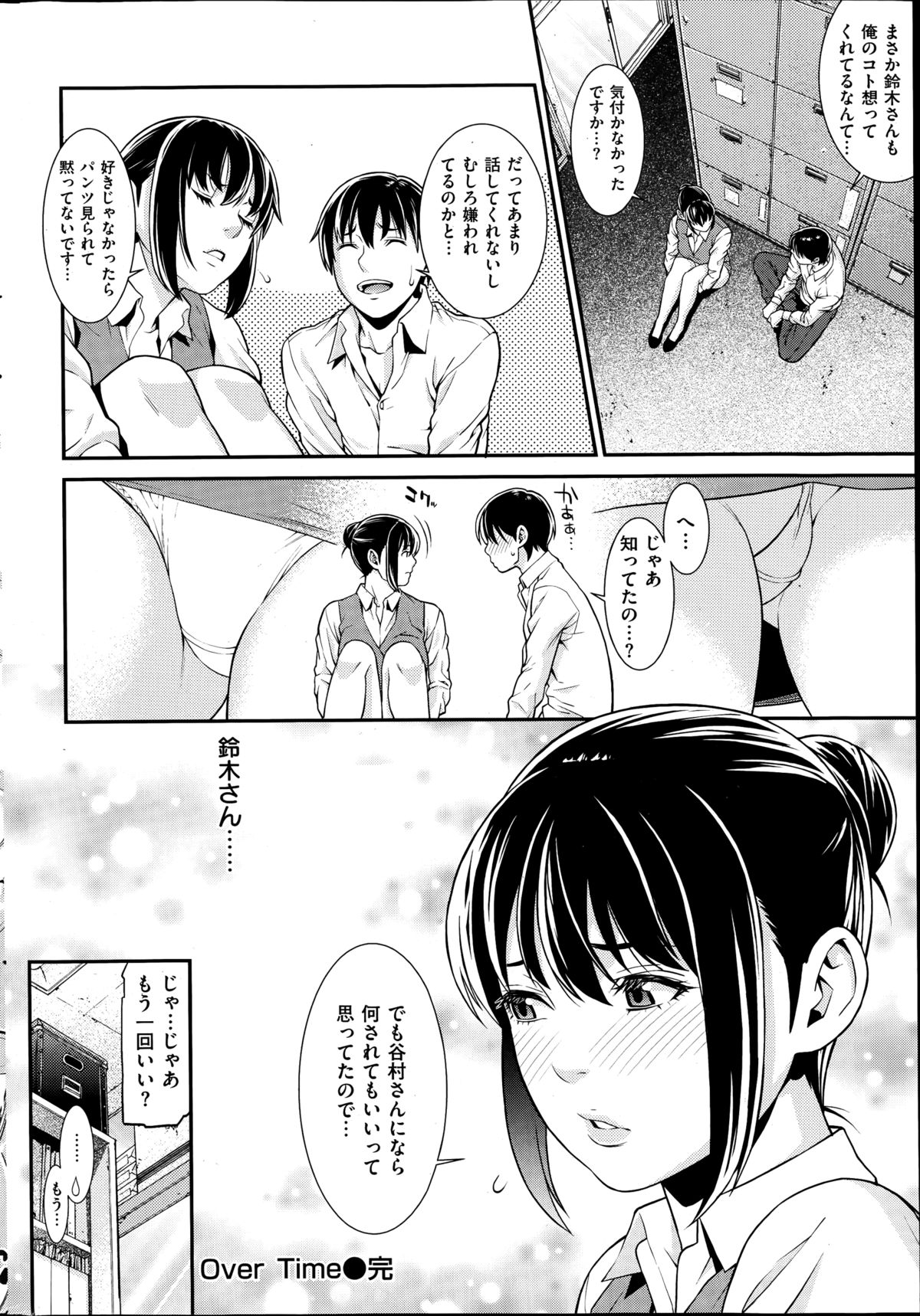 COMIC失楽天 2014年11月号