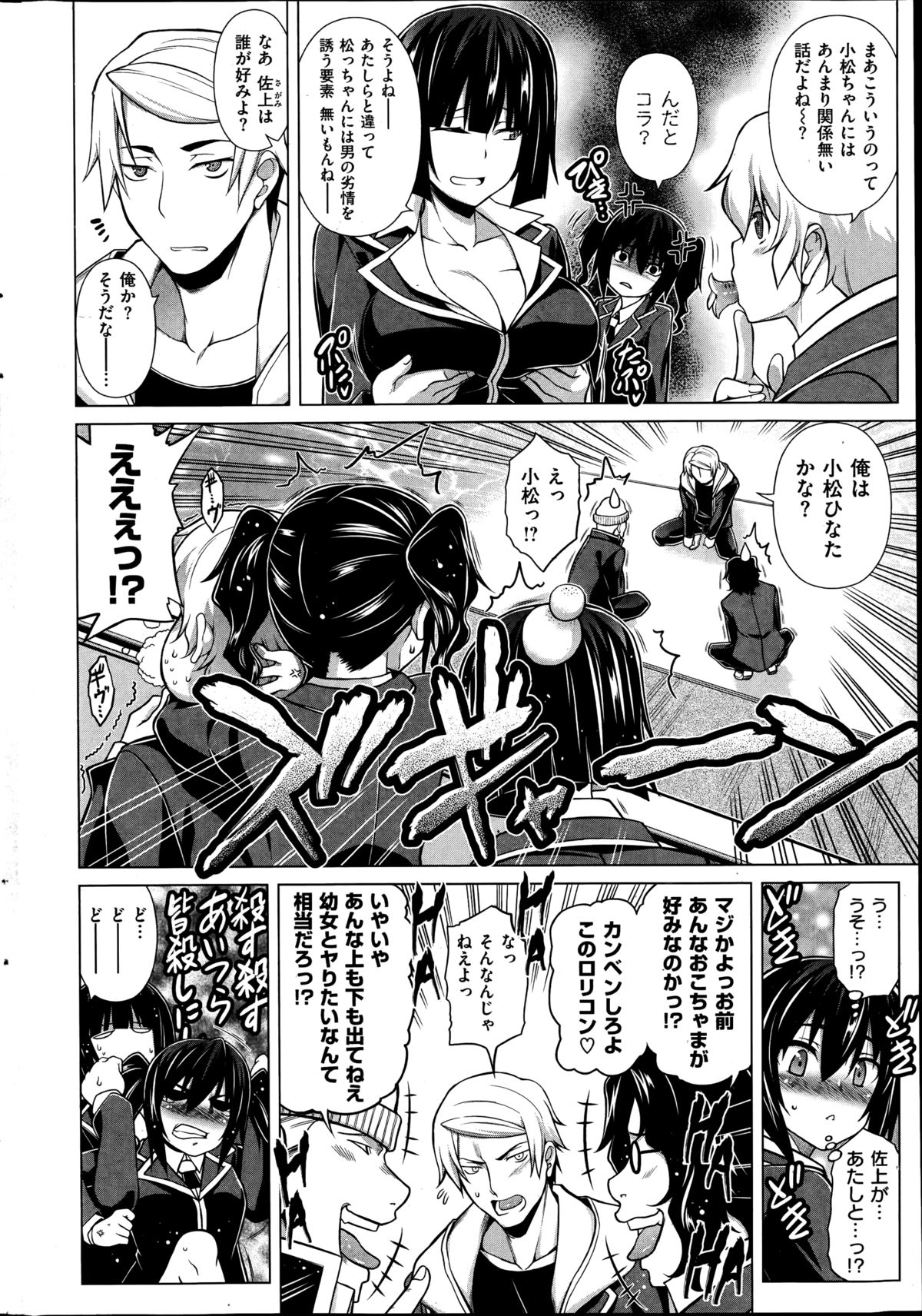 COMIC失楽天 2014年11月号
