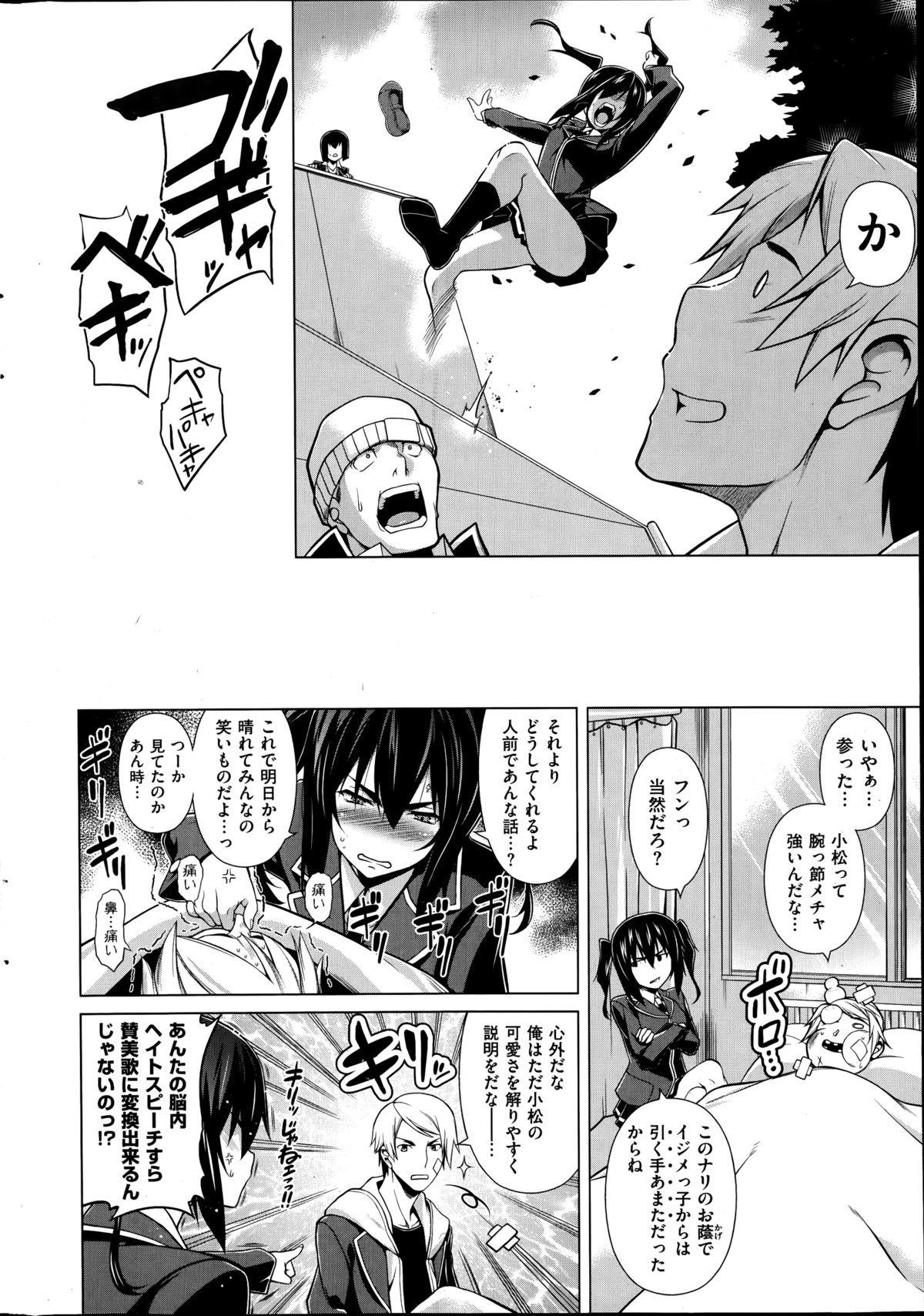 COMIC失楽天 2014年11月号