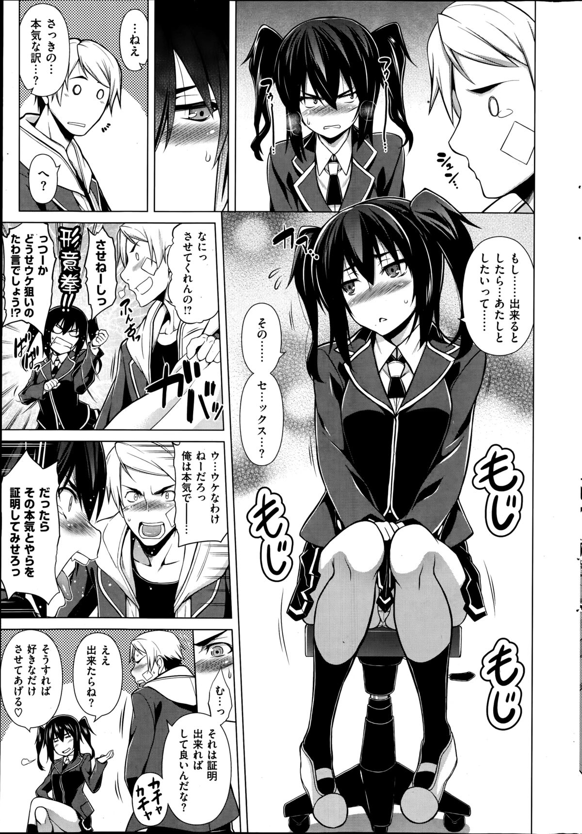 COMIC失楽天 2014年11月号