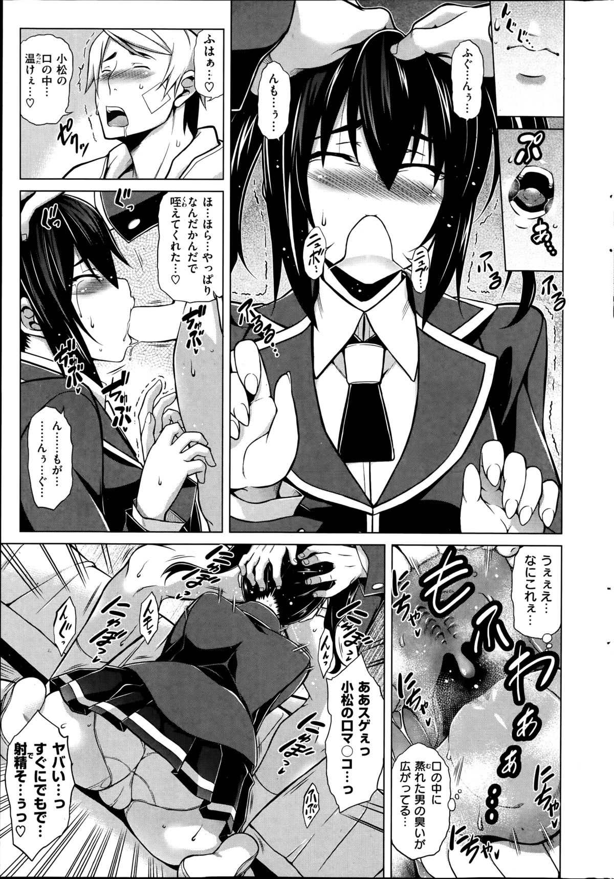 COMIC失楽天 2014年11月号